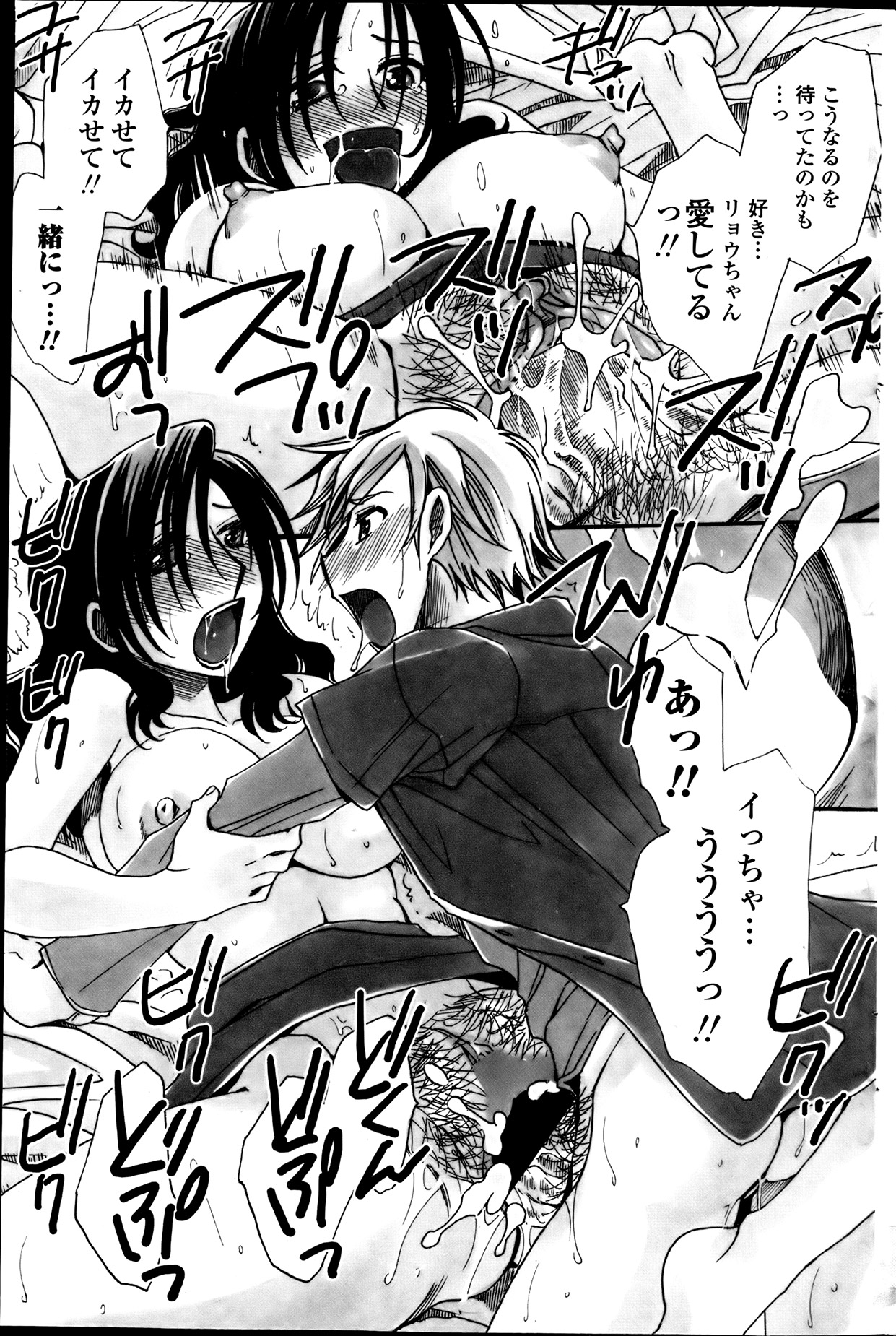 COMIC ペンギンセレブ 2013年8月号