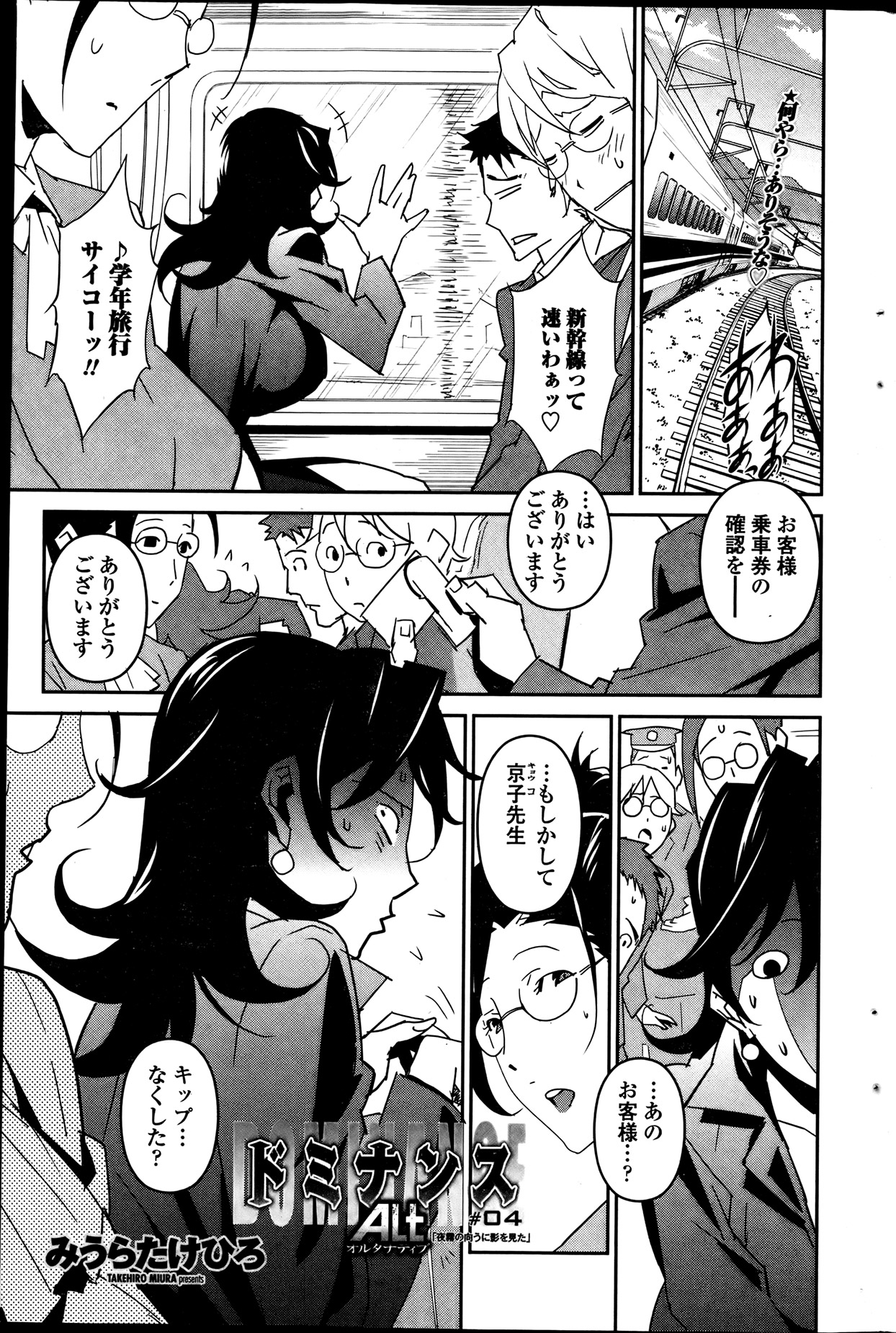 COMIC ペンギンセレブ 2013年8月号