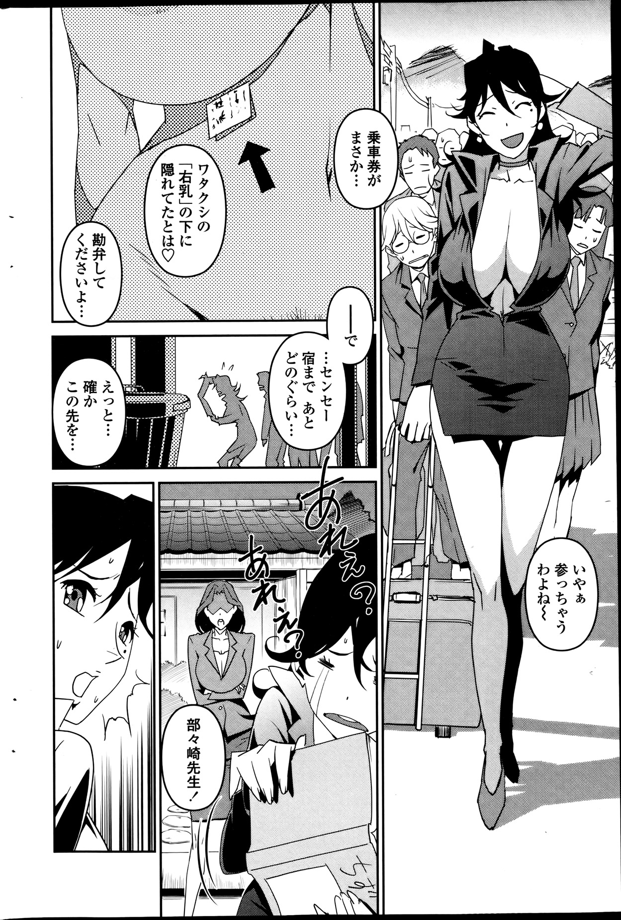 COMIC ペンギンセレブ 2013年8月号