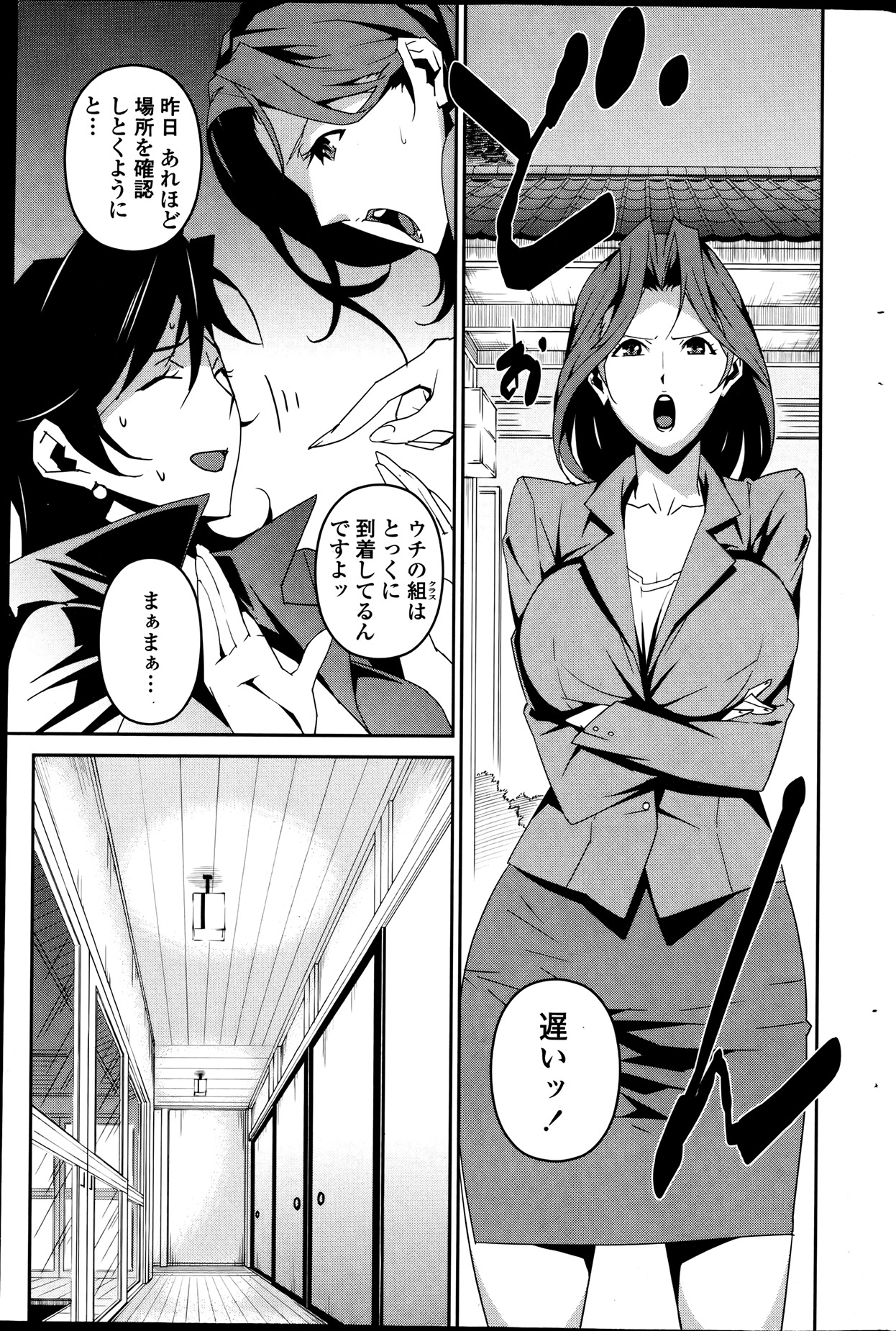 COMIC ペンギンセレブ 2013年8月号
