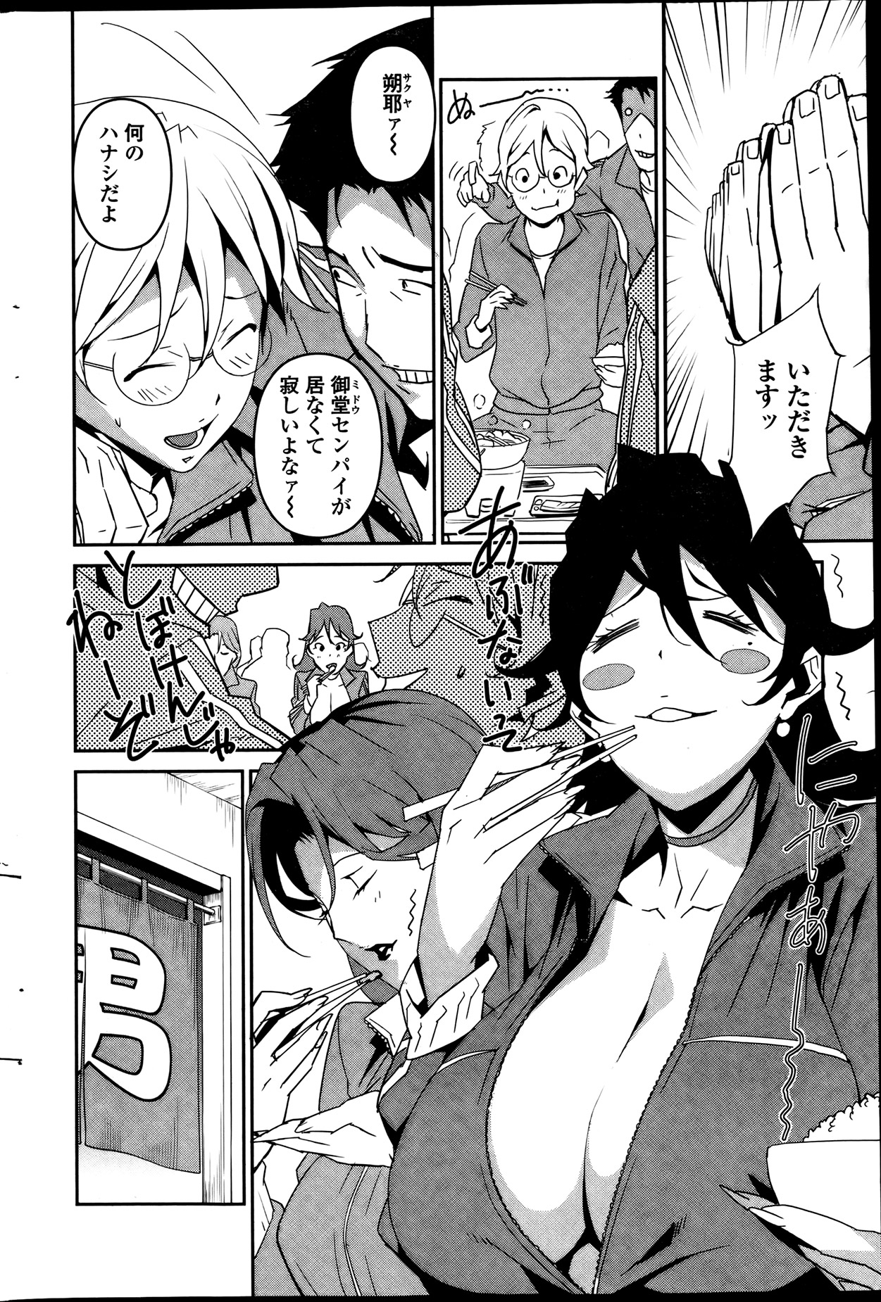 COMIC ペンギンセレブ 2013年8月号