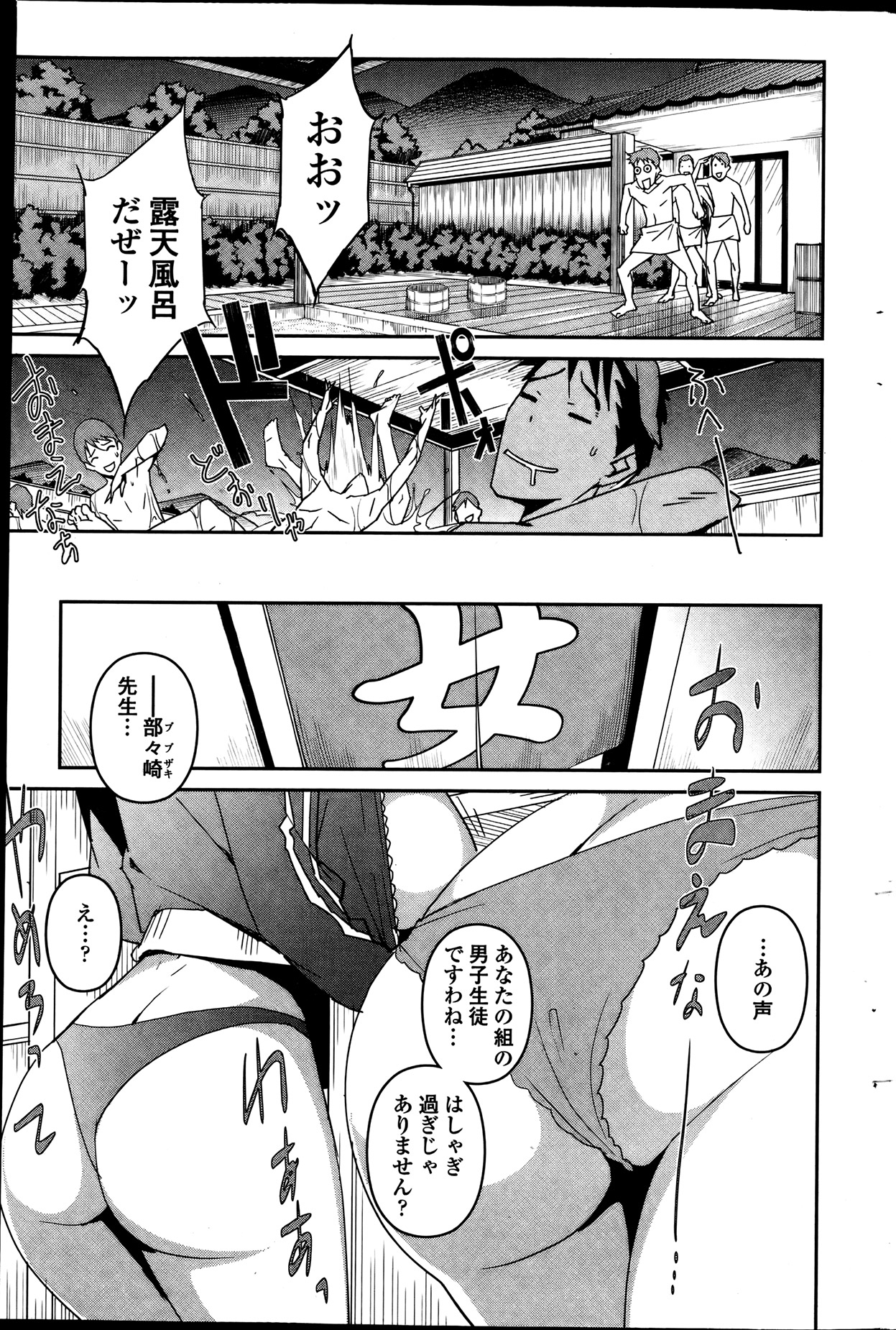 COMIC ペンギンセレブ 2013年8月号