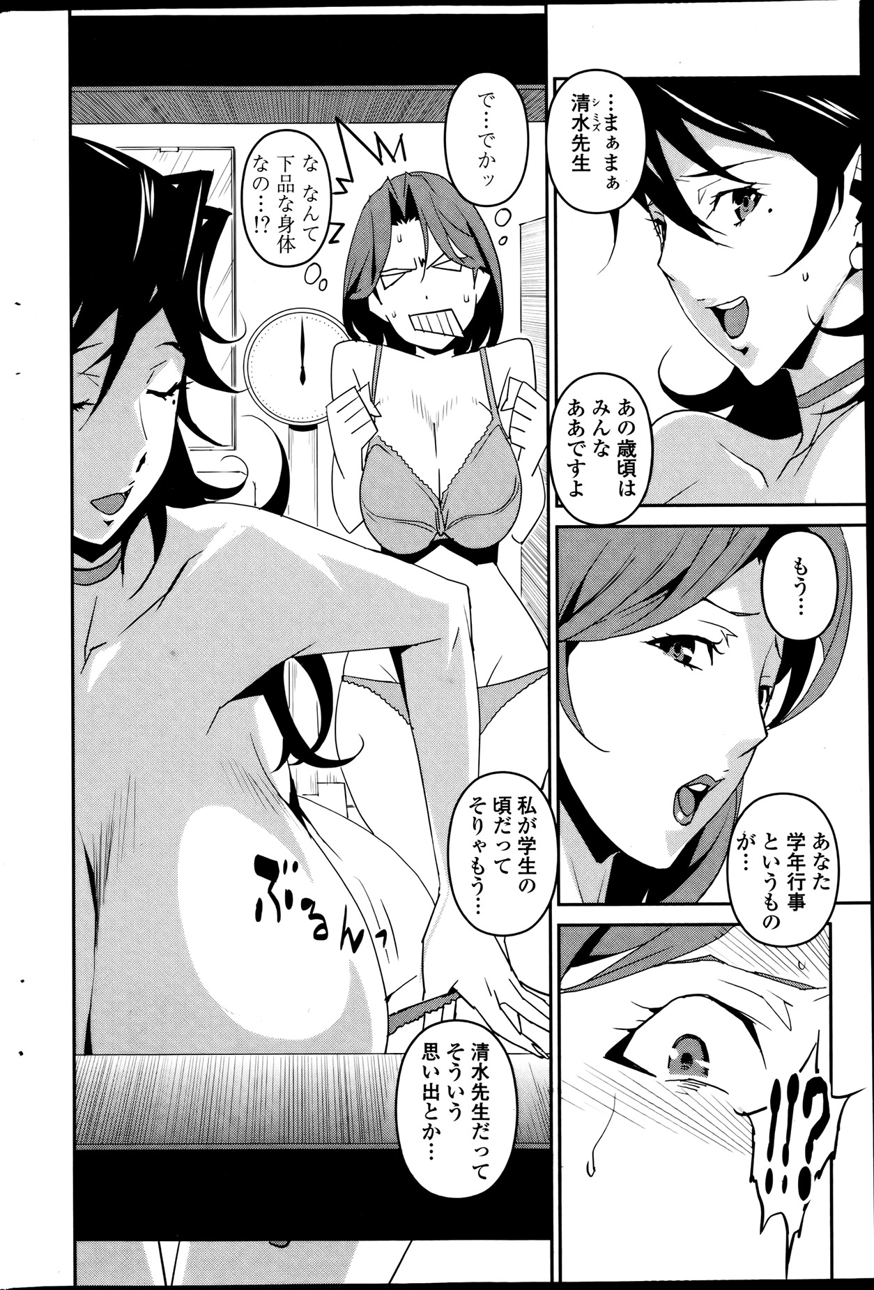 COMIC ペンギンセレブ 2013年8月号