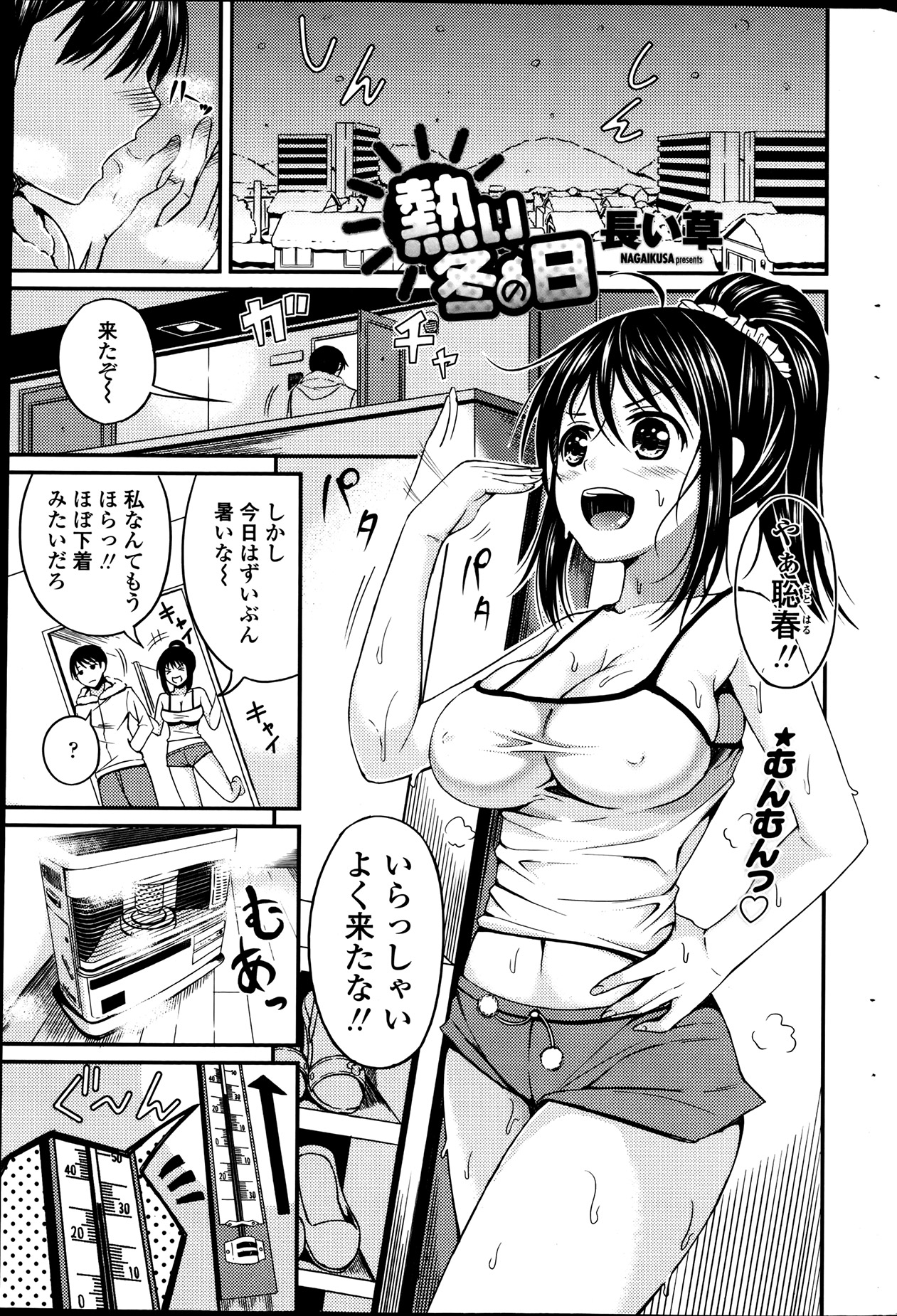 COMIC ペンギンセレブ 2013年8月号