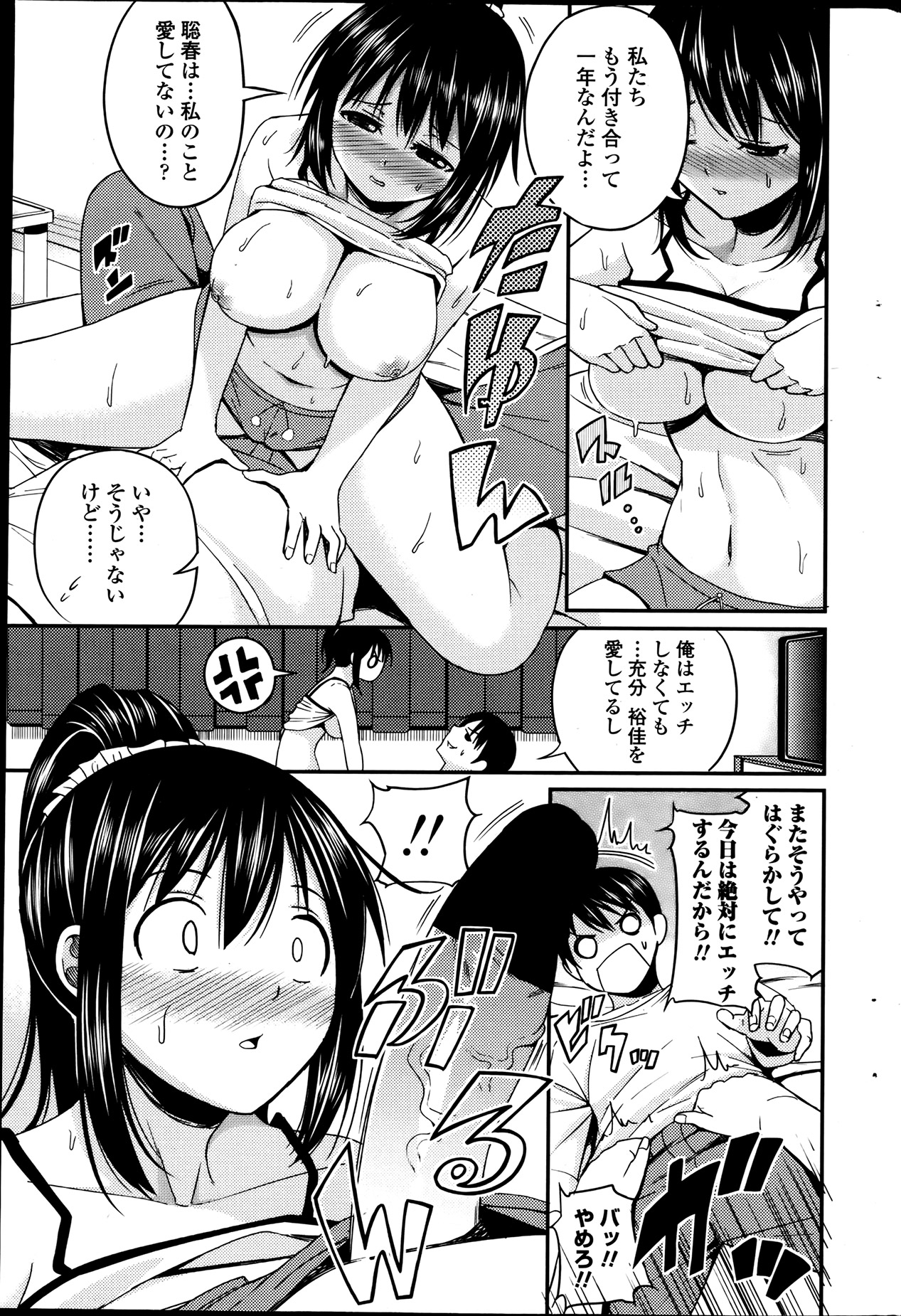 COMIC ペンギンセレブ 2013年8月号