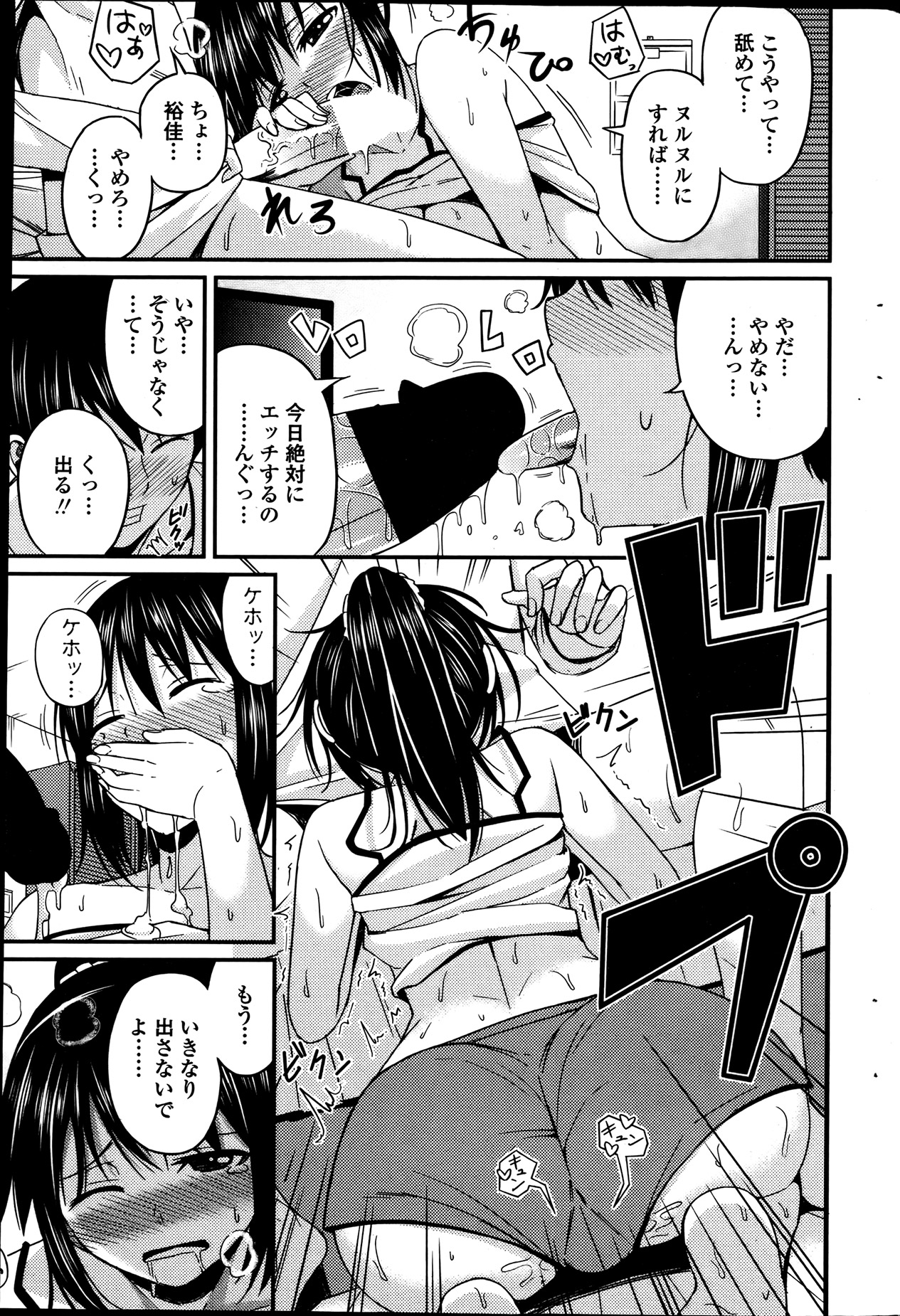 COMIC ペンギンセレブ 2013年8月号