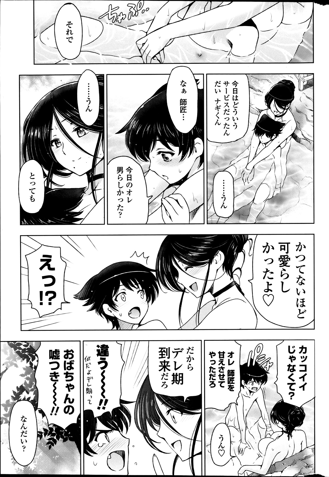 COMIC ペンギンセレブ 2013年8月号