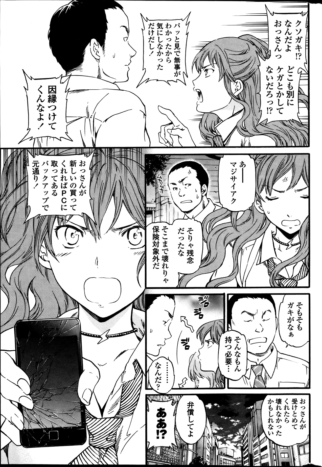 COMIC ペンギンセレブ 2013年8月号