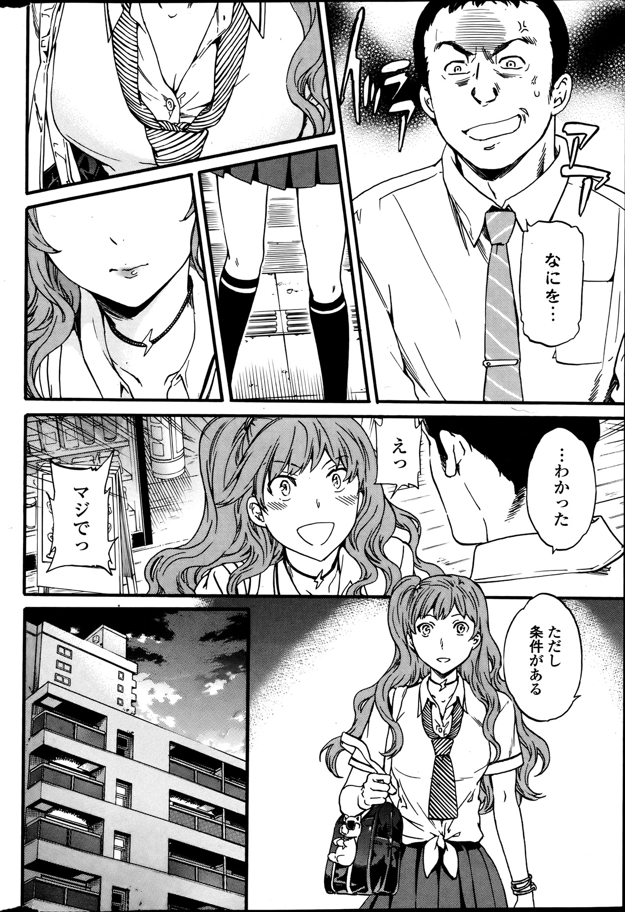 COMIC ペンギンセレブ 2013年8月号