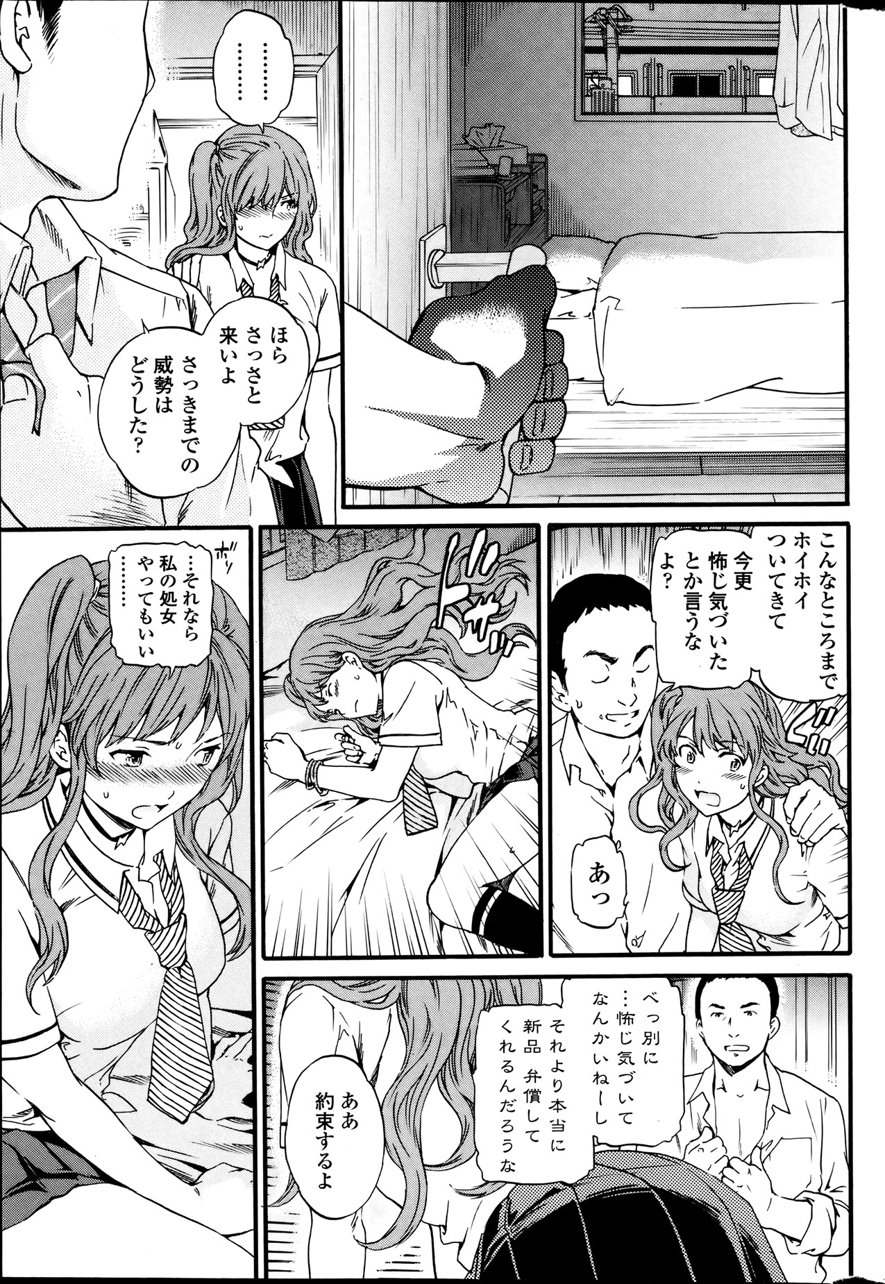 COMIC ペンギンセレブ 2013年8月号