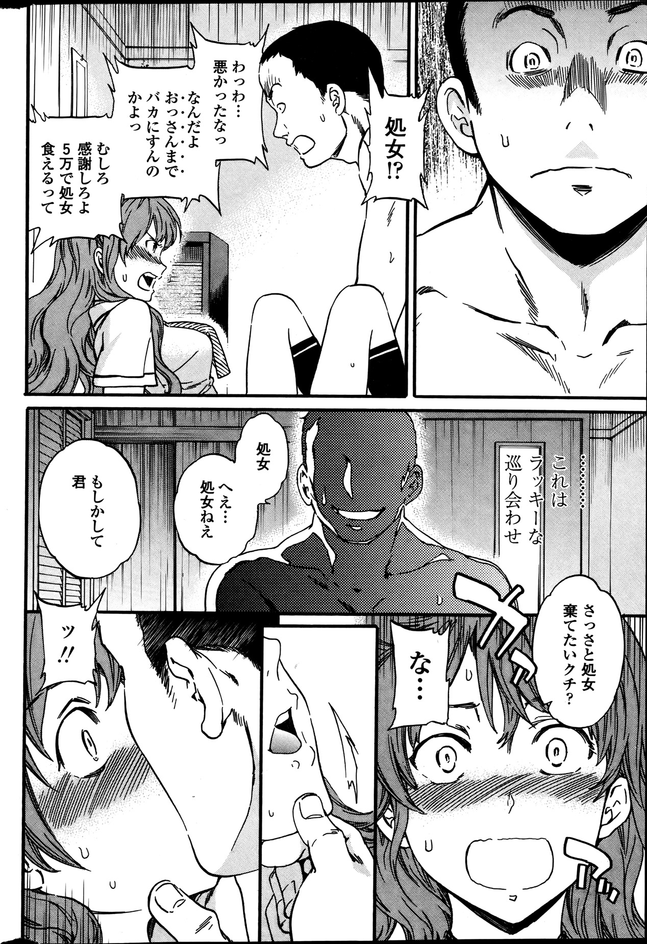 COMIC ペンギンセレブ 2013年8月号