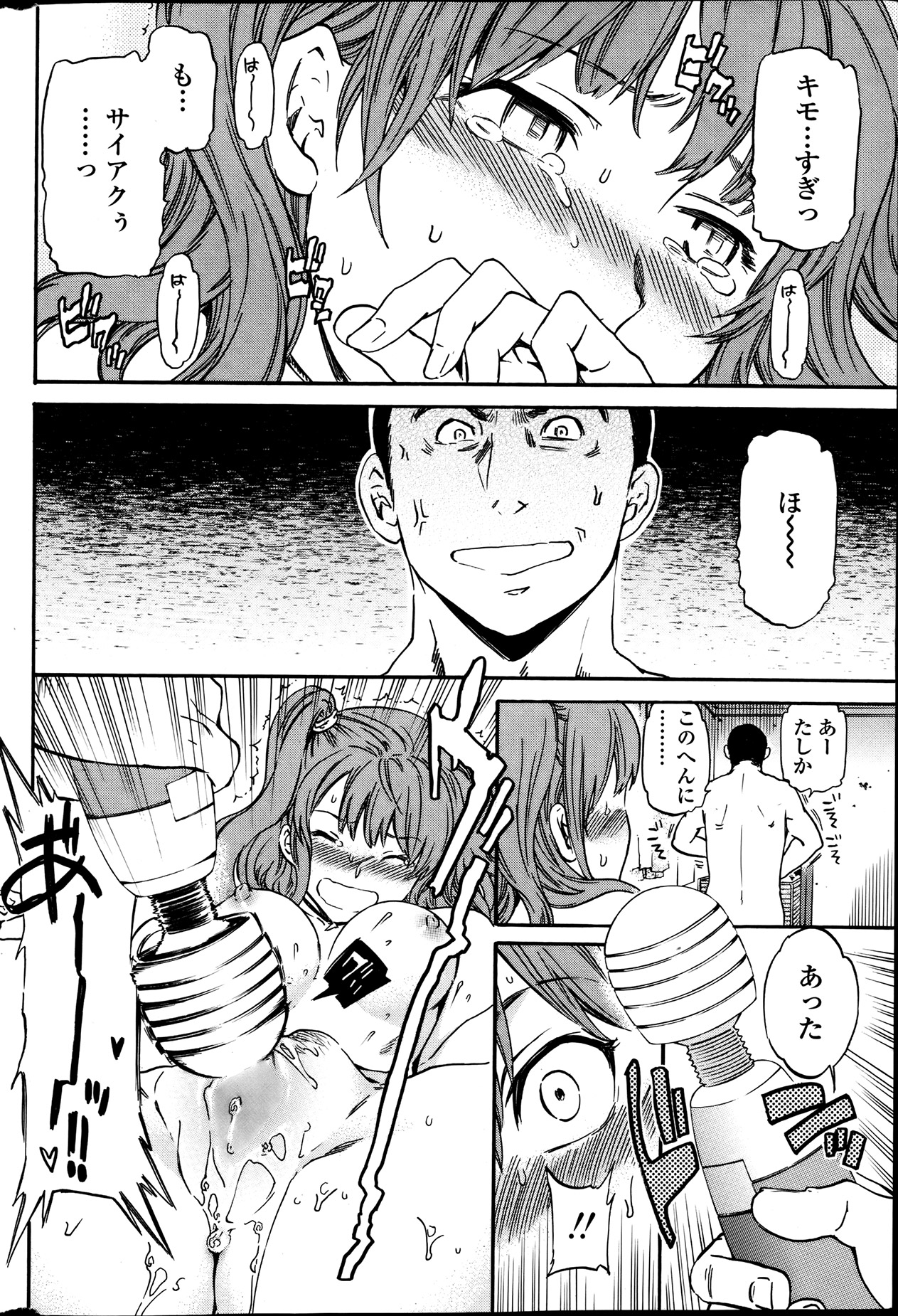 COMIC ペンギンセレブ 2013年8月号