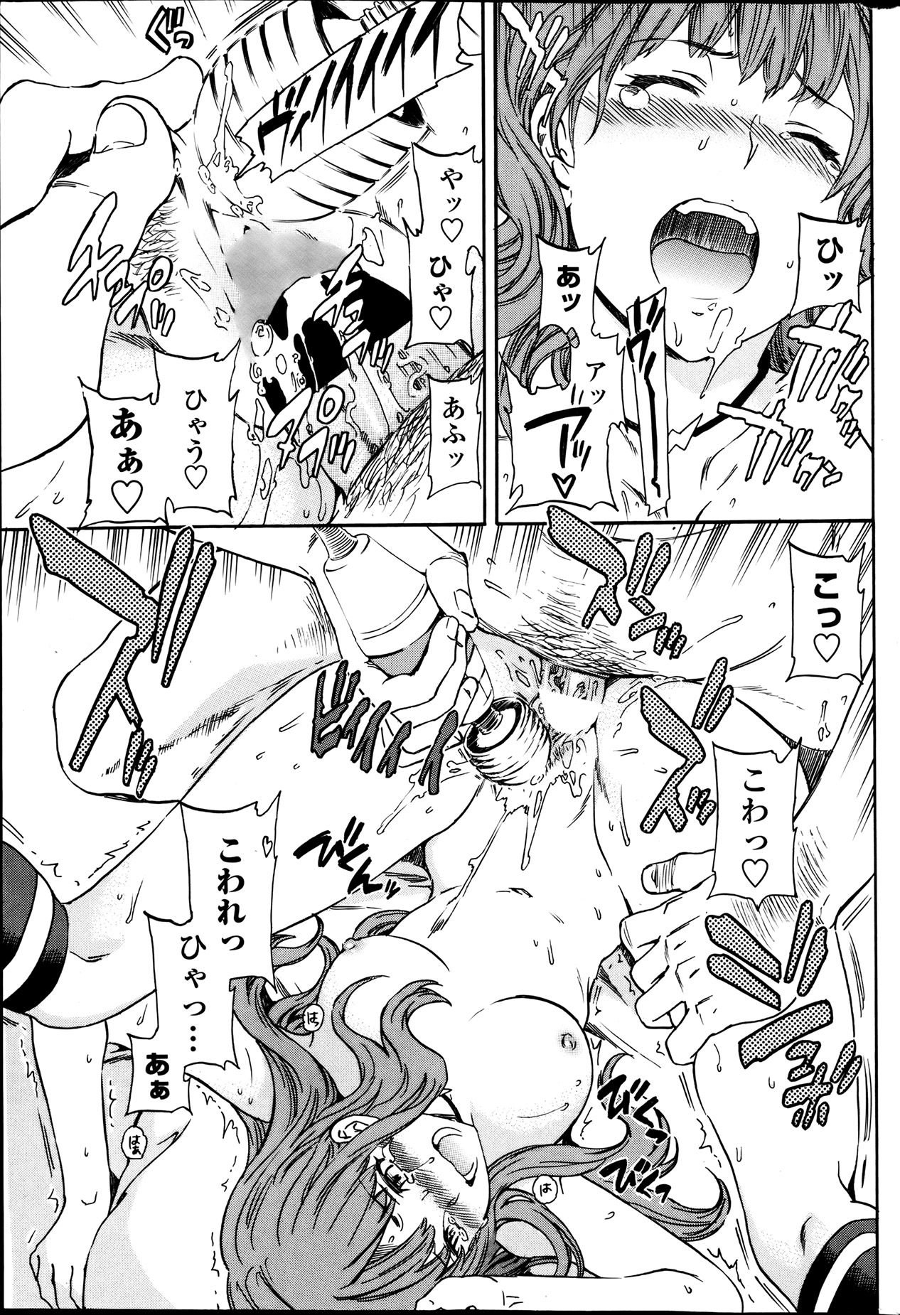 COMIC ペンギンセレブ 2013年8月号
