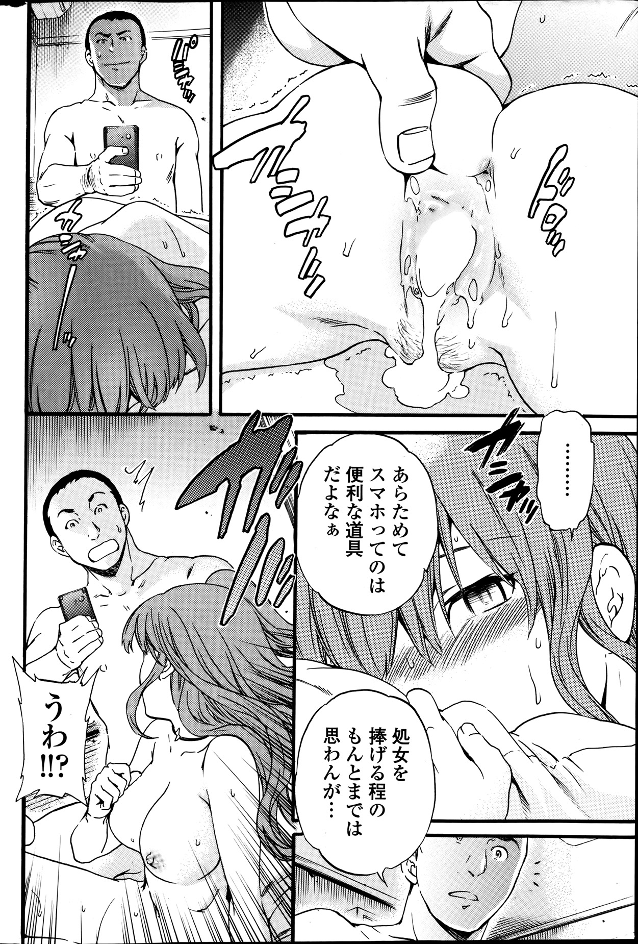 COMIC ペンギンセレブ 2013年8月号