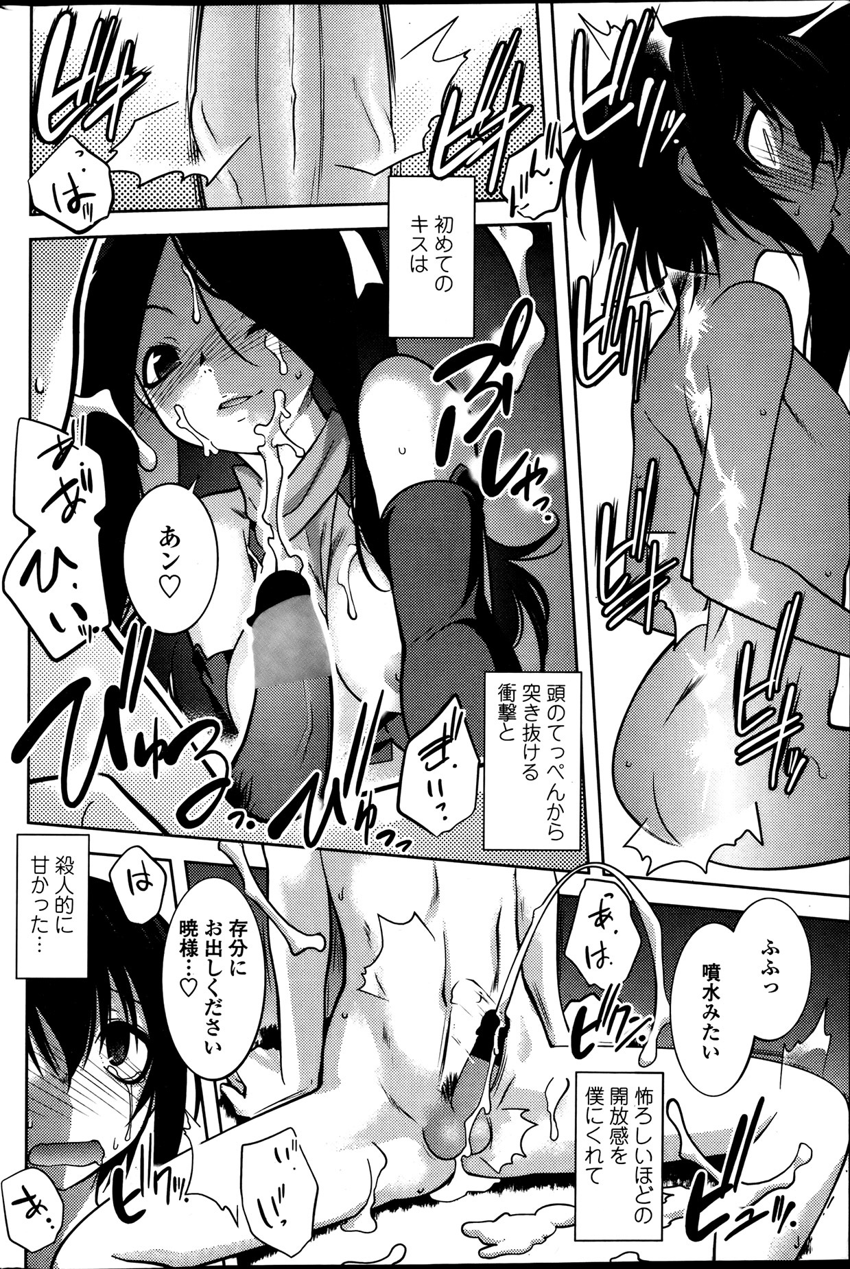 COMIC ペンギンセレブ 2013年8月号