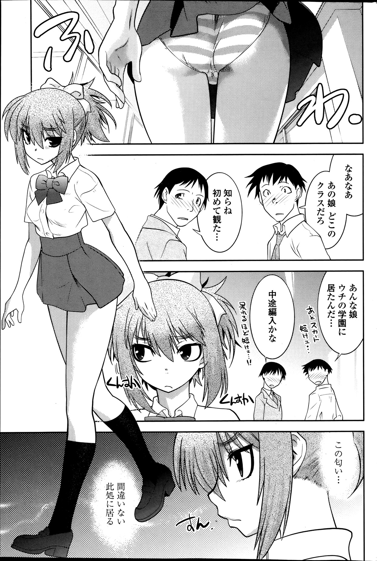 COMIC ペンギンセレブ 2013年8月号