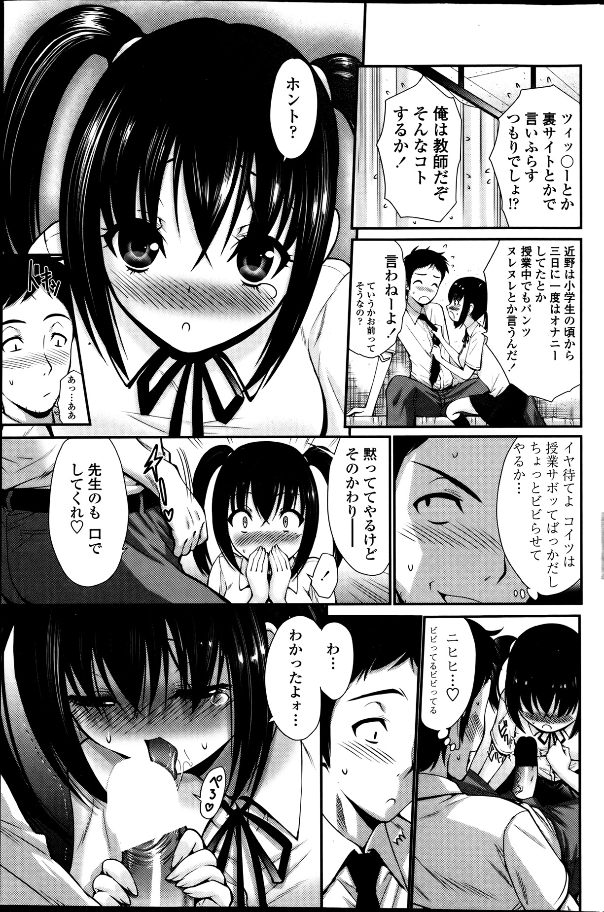 COMIC ペンギンセレブ 2013年8月号