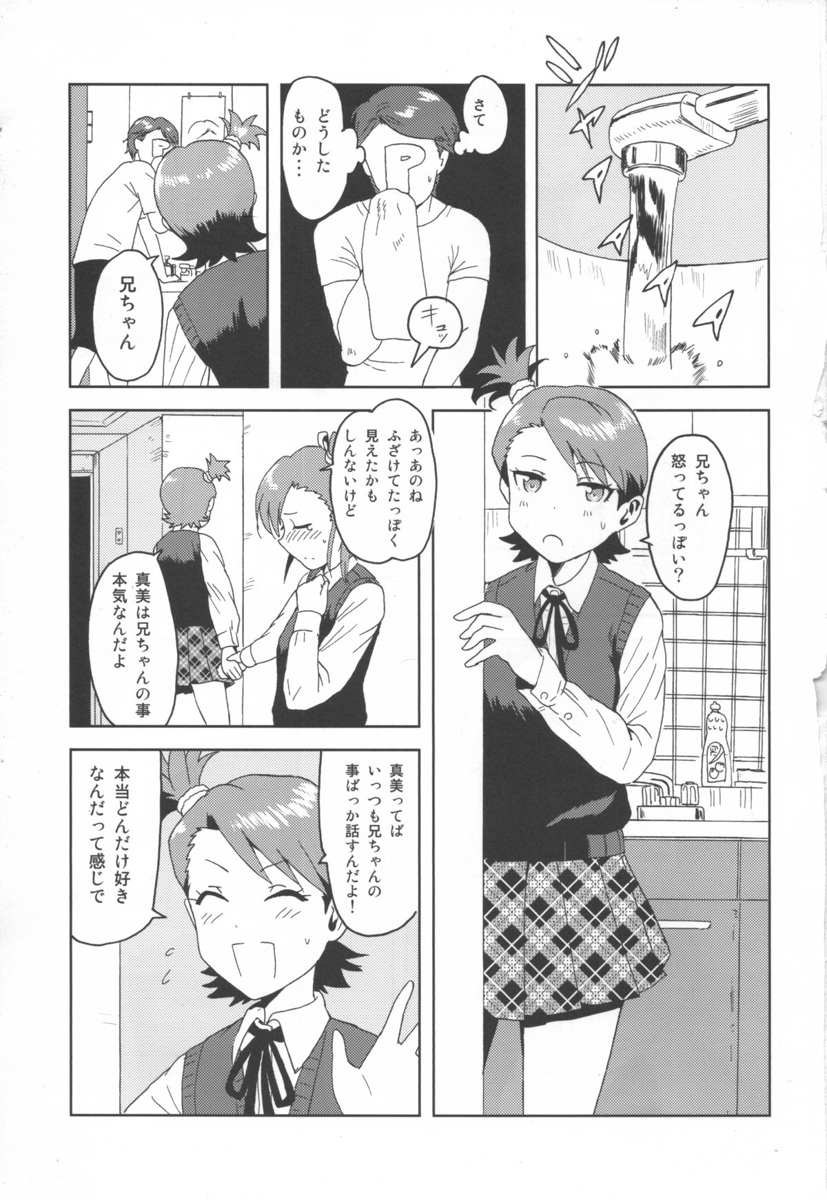 (サンクリ53) [PLANT (鶴井)] 亜美真美Mind (アイドルマスター)