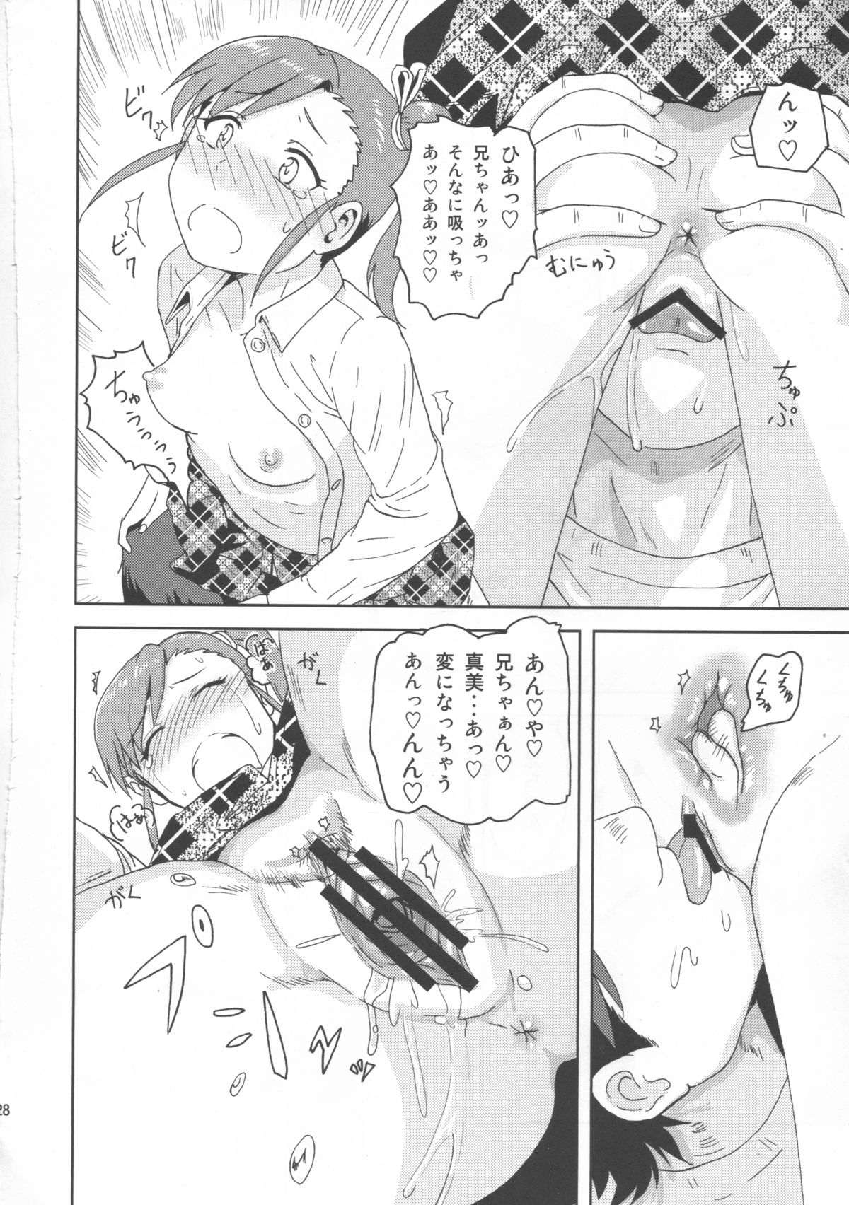 (サンクリ53) [PLANT (鶴井)] 亜美真美Mind (アイドルマスター)