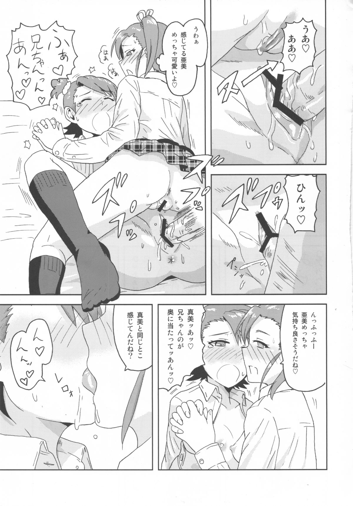 (サンクリ53) [PLANT (鶴井)] 亜美真美Mind (アイドルマスター)