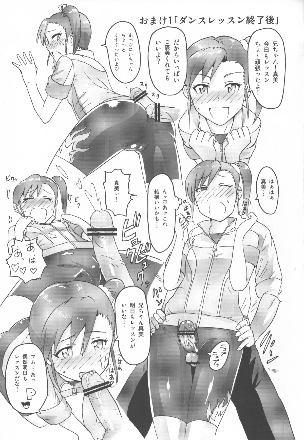 (サンクリ53) [PLANT (鶴井)] 亜美真美Mind (アイドルマスター)
