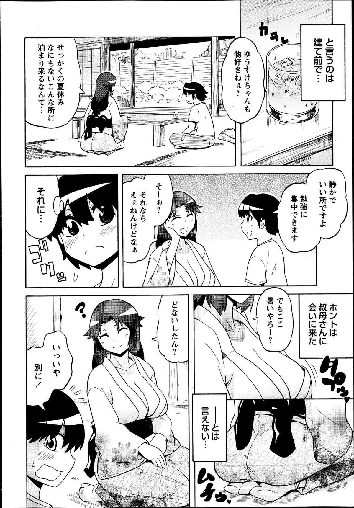 コミック・マショウ 2013年10月号