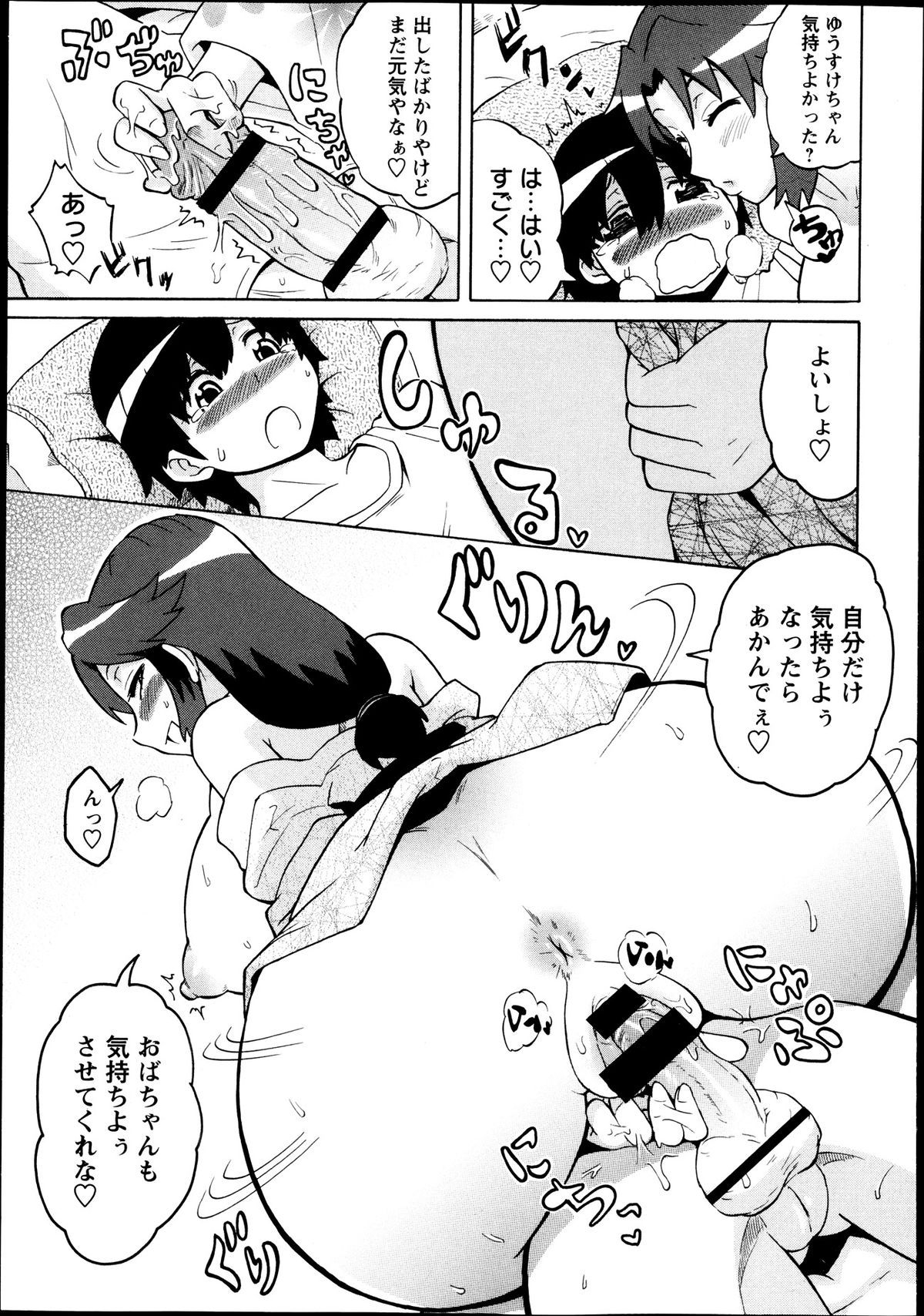 コミック・マショウ 2013年10月号