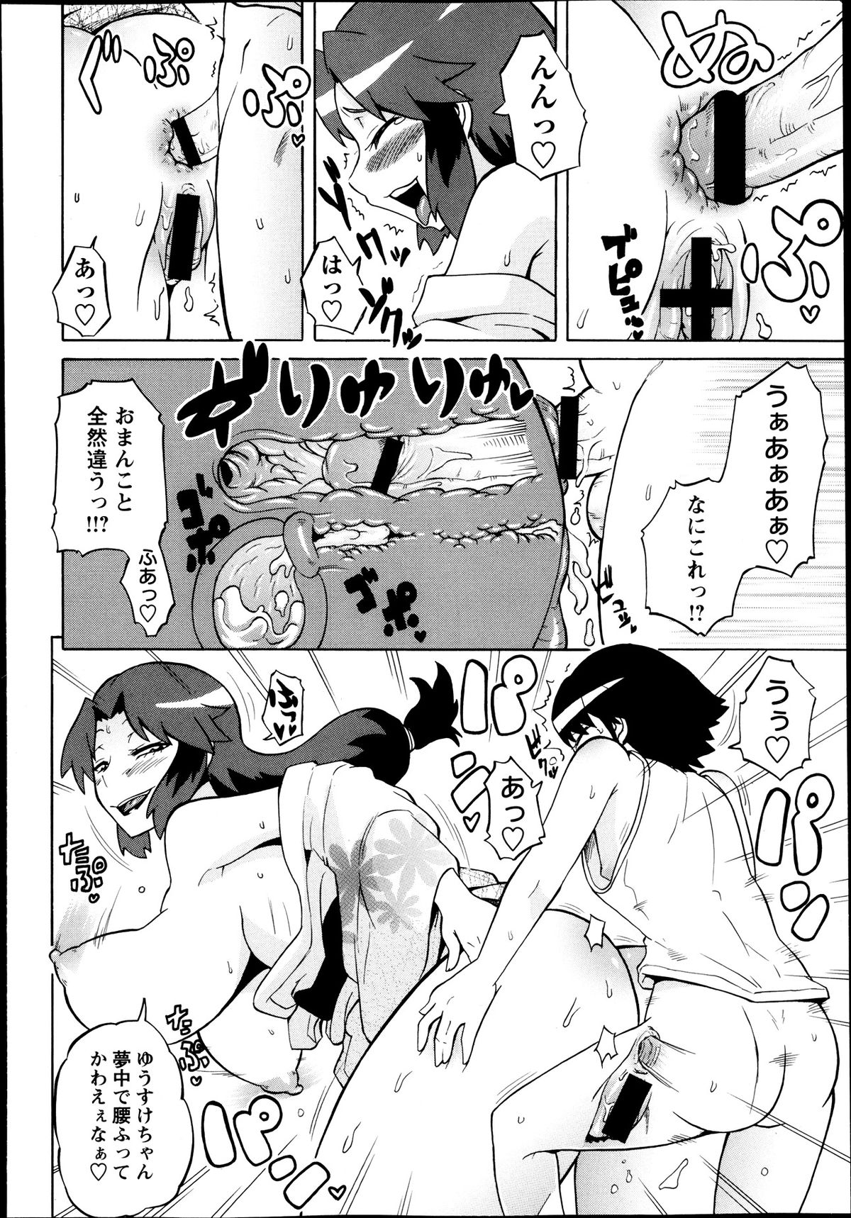 コミック・マショウ 2013年10月号