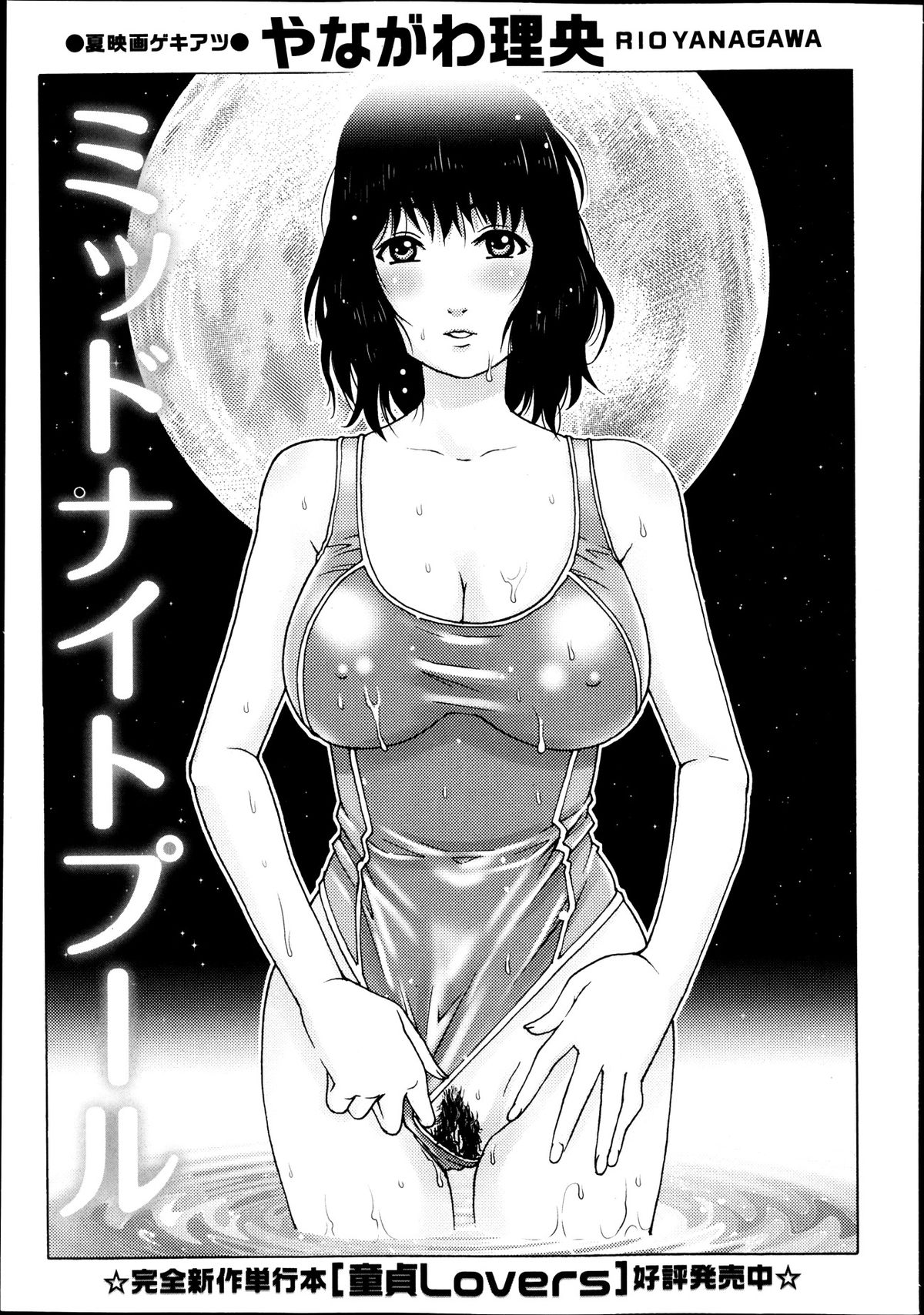 コミック・マショウ 2013年10月号