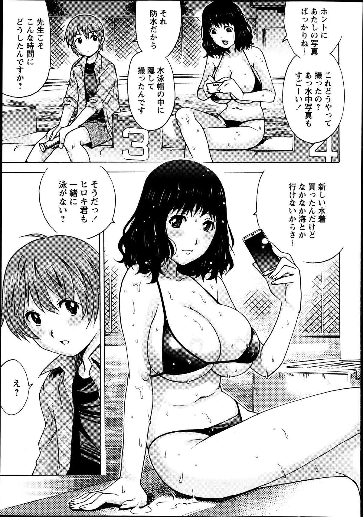 コミック・マショウ 2013年10月号