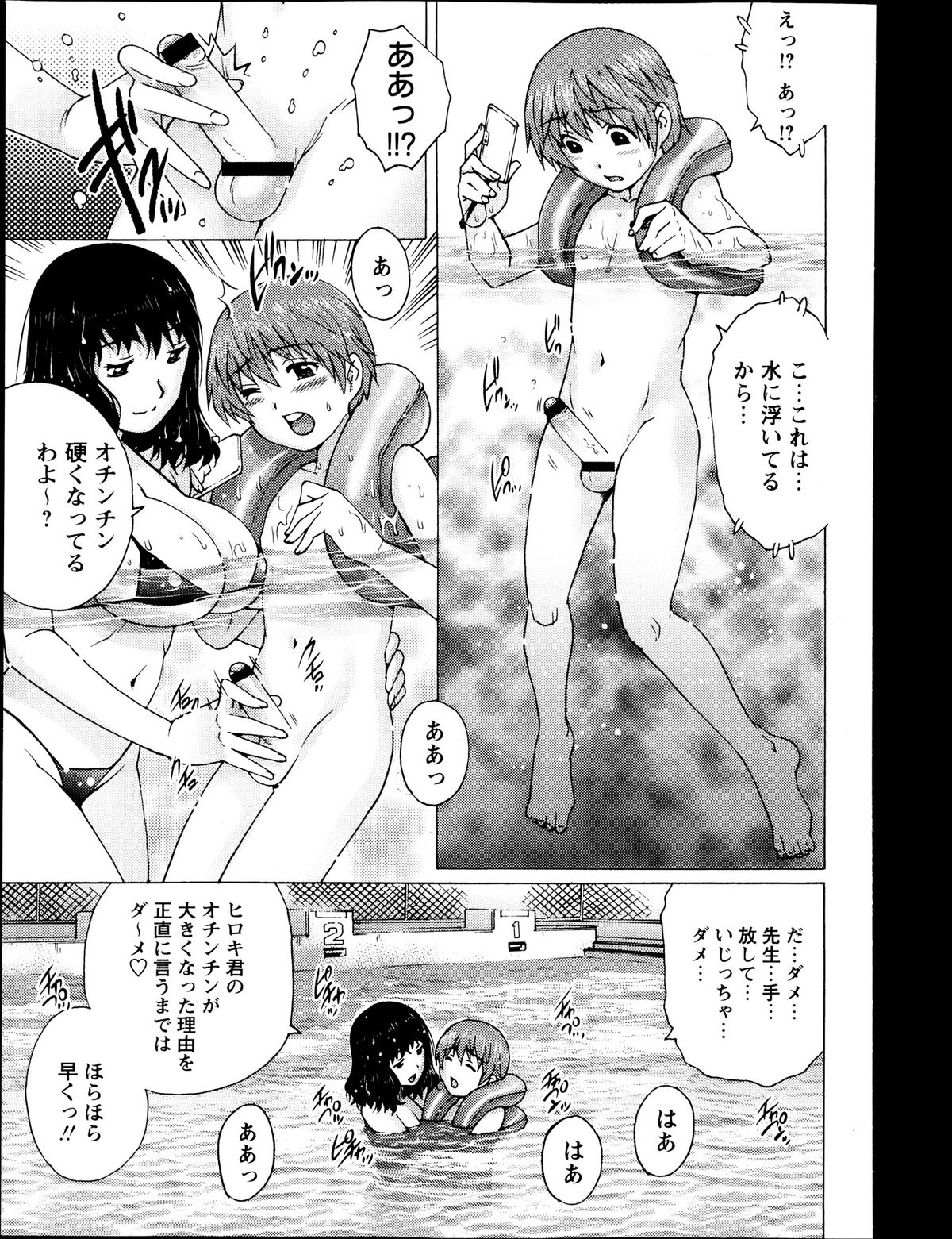 コミック・マショウ 2013年10月号