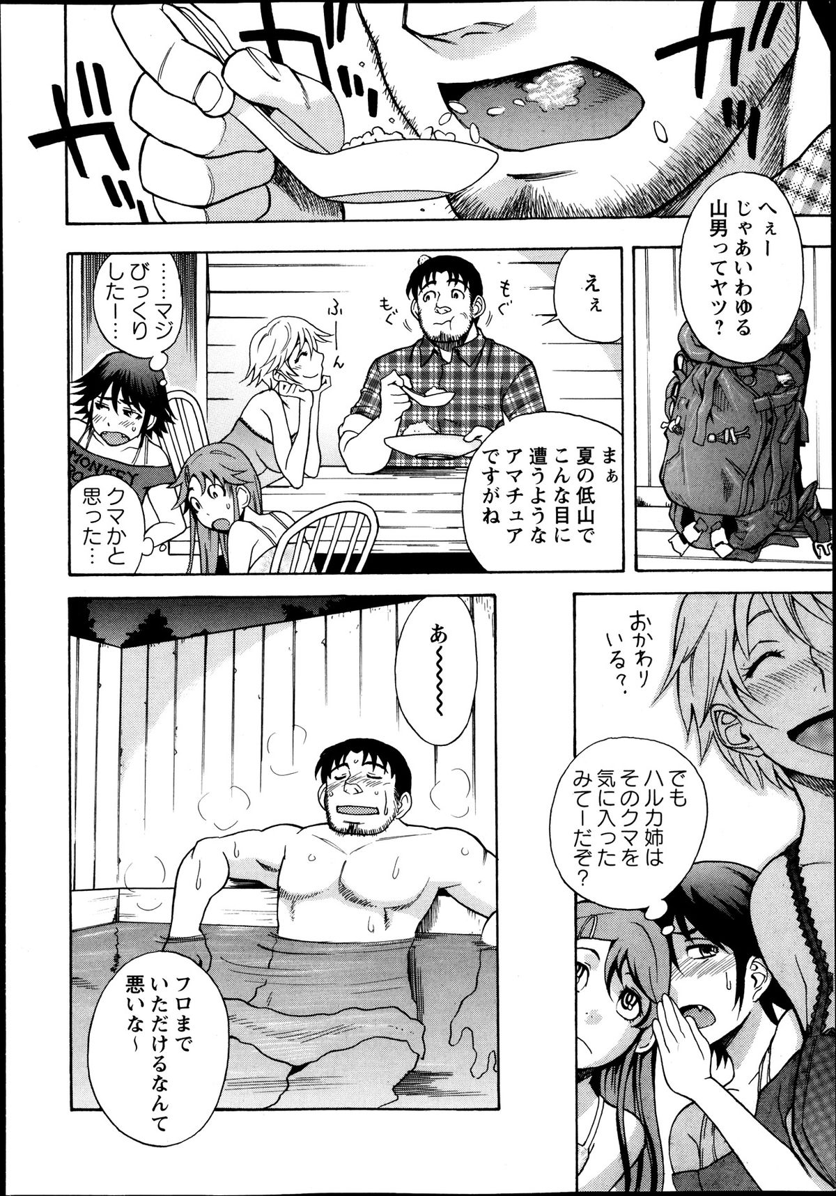 コミック・マショウ 2013年10月号