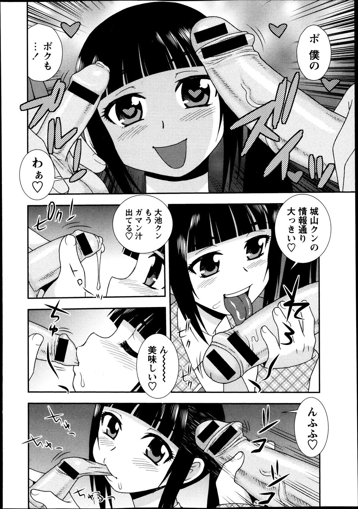 コミック・マショウ 2013年10月号