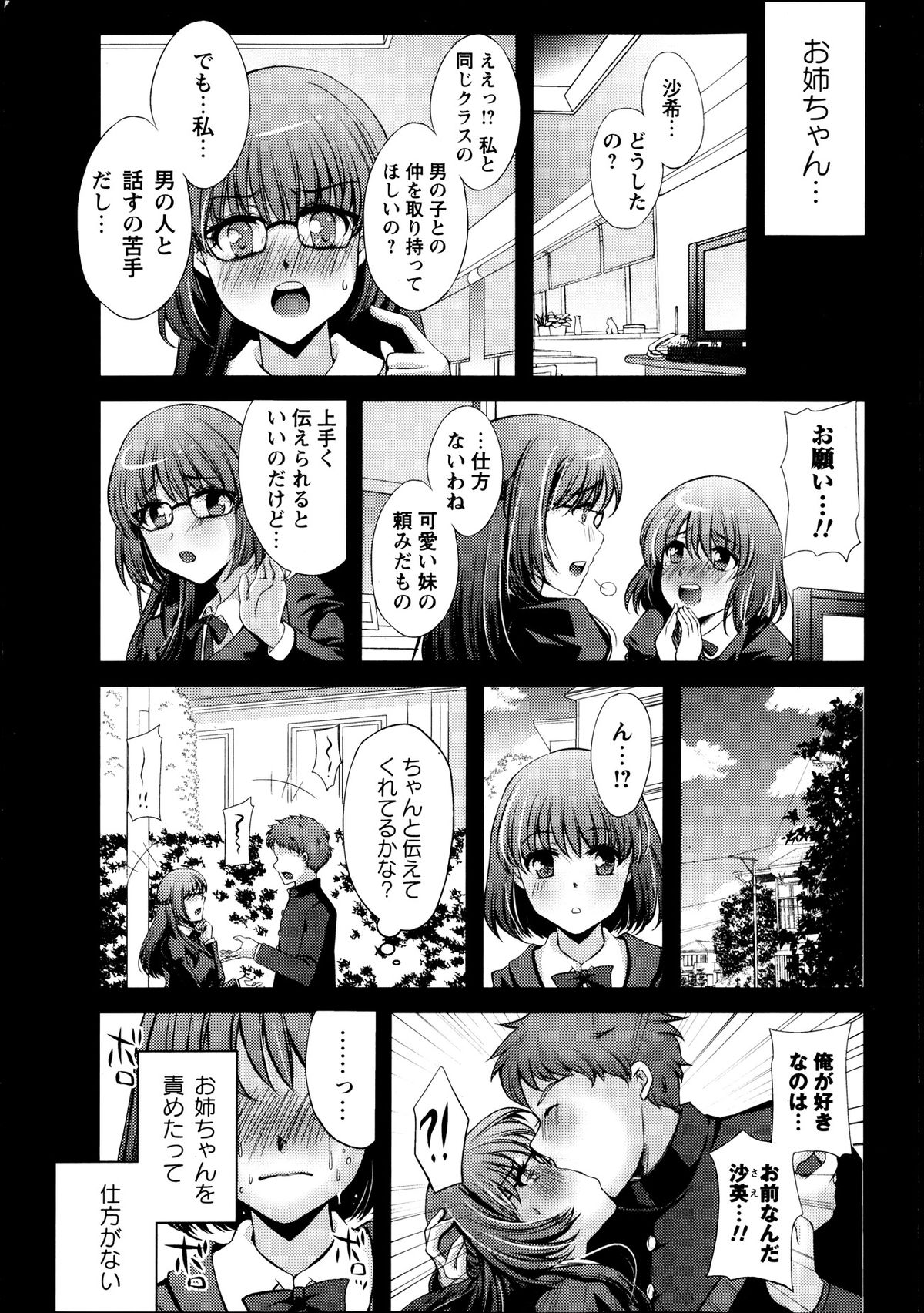 コミック・マショウ 2013年10月号