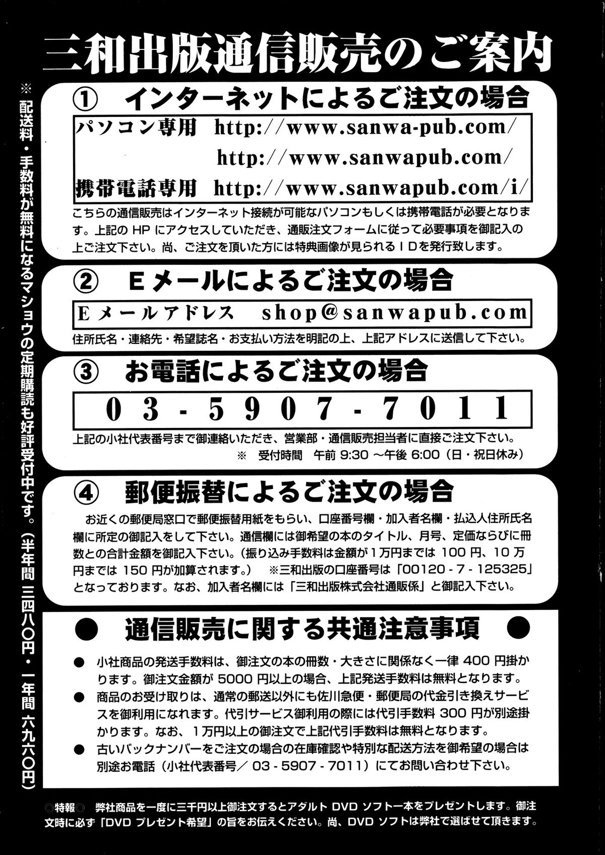 コミック・マショウ 2013年10月号