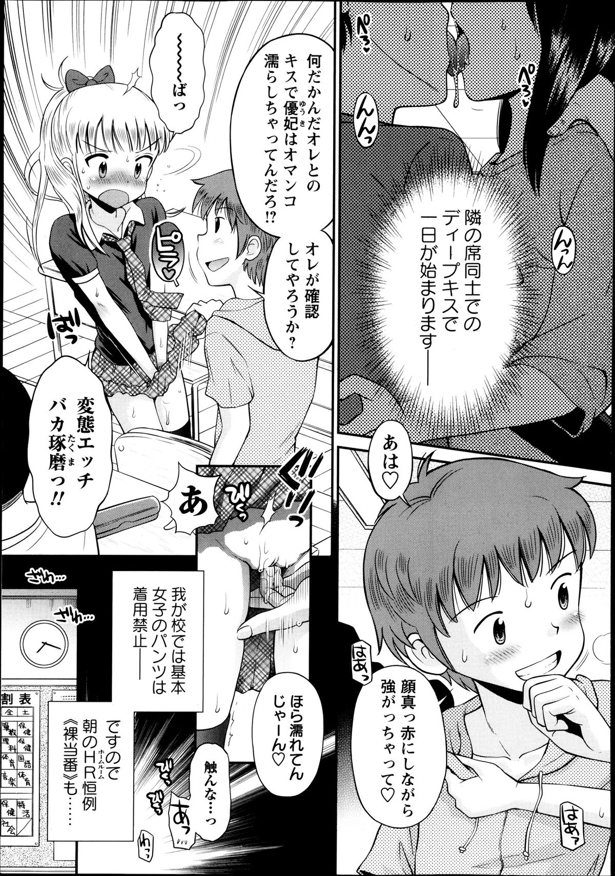 コミック・マショウ 2013年10月号