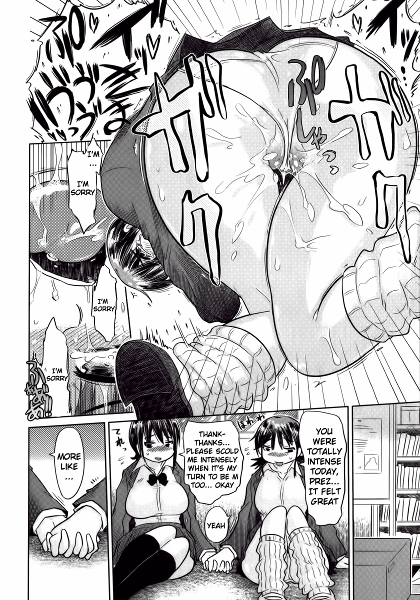 [まるキ堂] 嬲られたい私たち 第1-3章 [英訳]