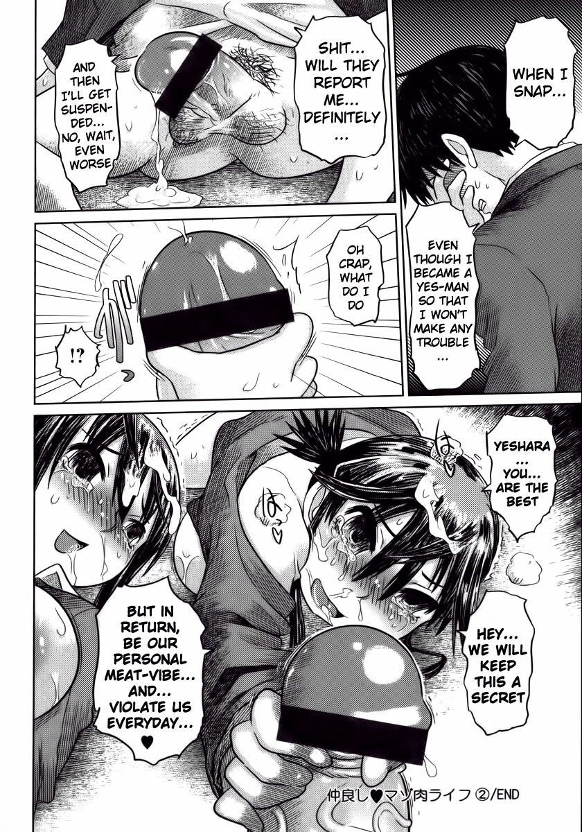 [まるキ堂] 嬲られたい私たち 第1-3章 [英訳]