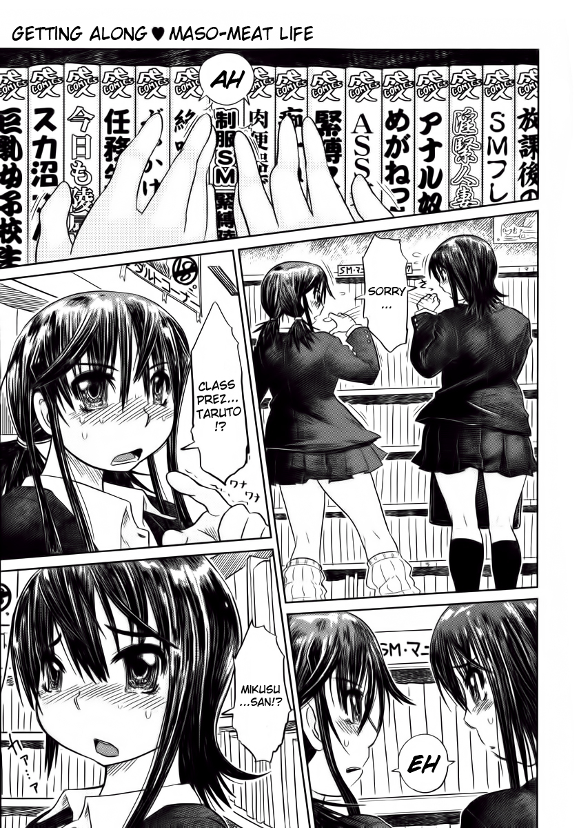 [まるキ堂] 嬲られたい私たち 第1-3章 [英訳]