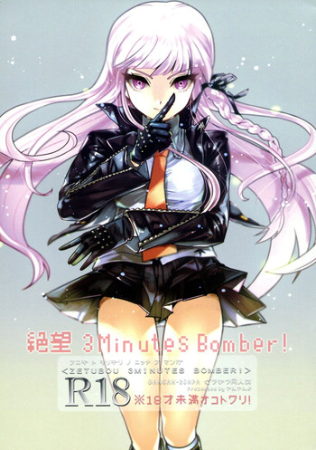 (学園トライアル名古屋) [やんやんよ (やんよ)] 絶望 3Minutes Bomber! (ダンガンロンパ)