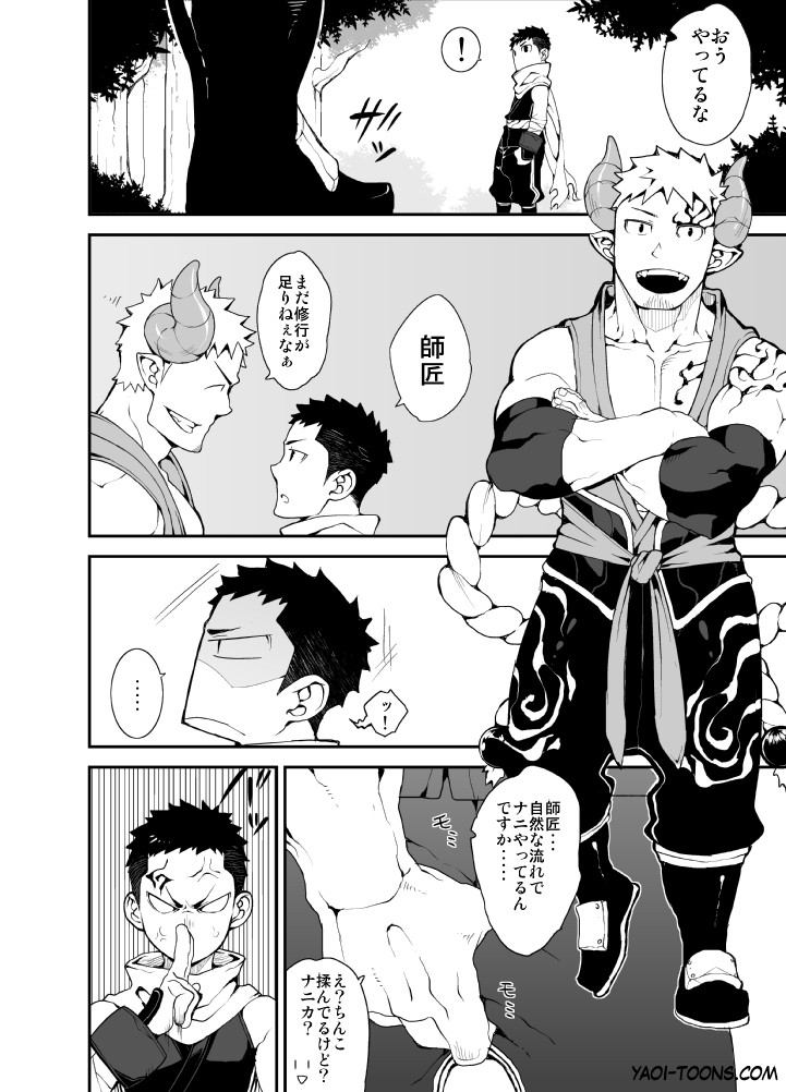 [anything (naop)] 忍ばく!!