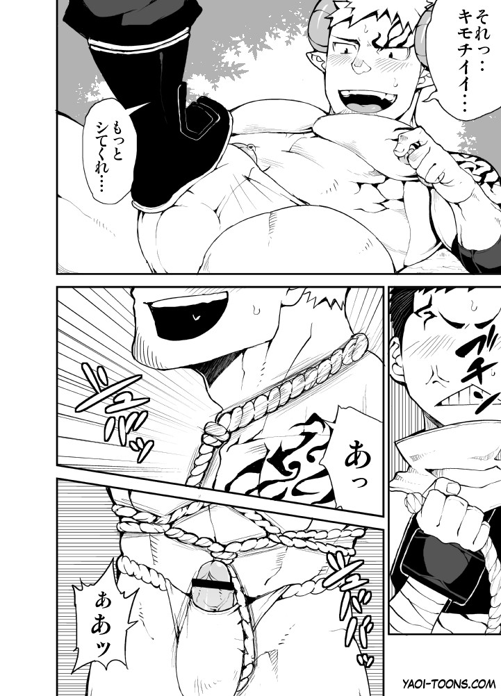 [anything (naop)] 忍ばく!!