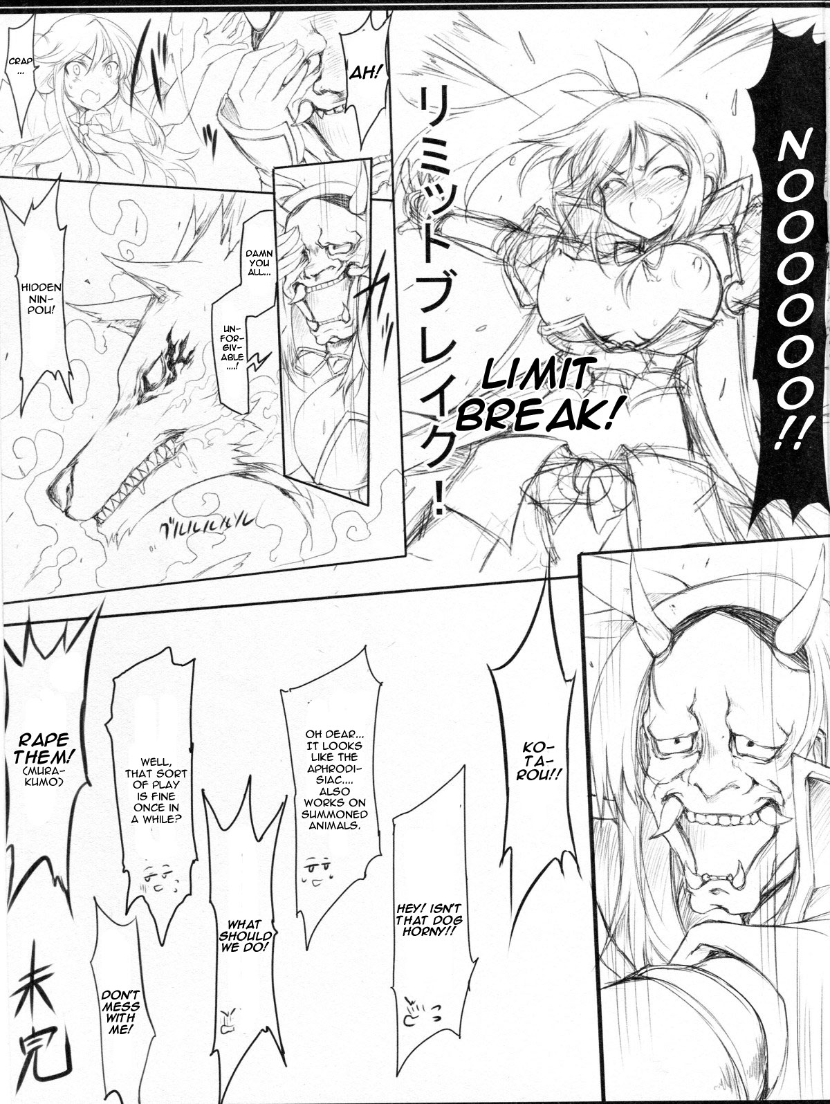 (COMIC1☆7) [車ヤ (RoGa)] 閃空波乱 (閃乱カグラ) [英訳]