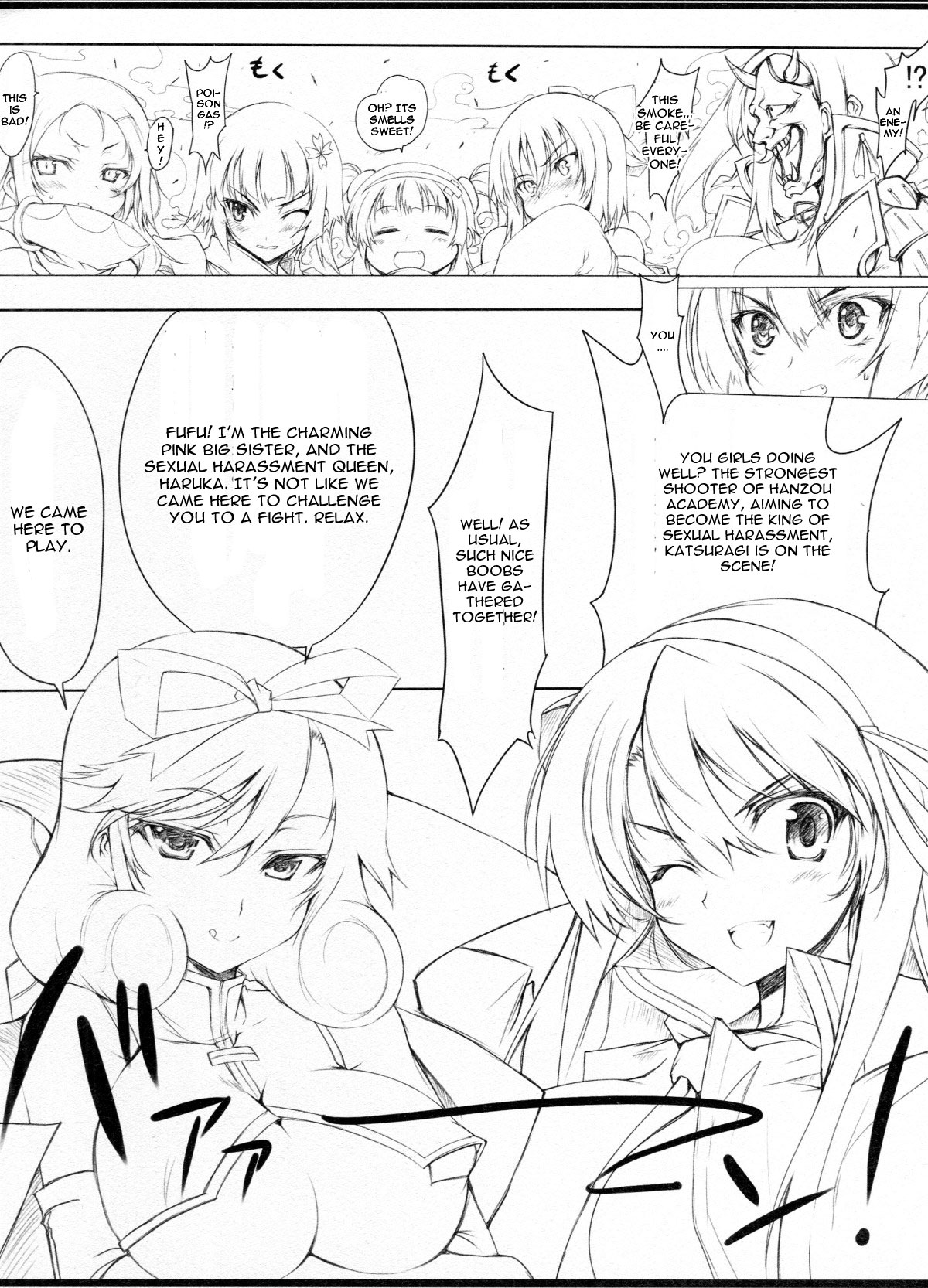 (COMIC1☆7) [車ヤ (RoGa)] 閃空波乱 (閃乱カグラ) [英訳]