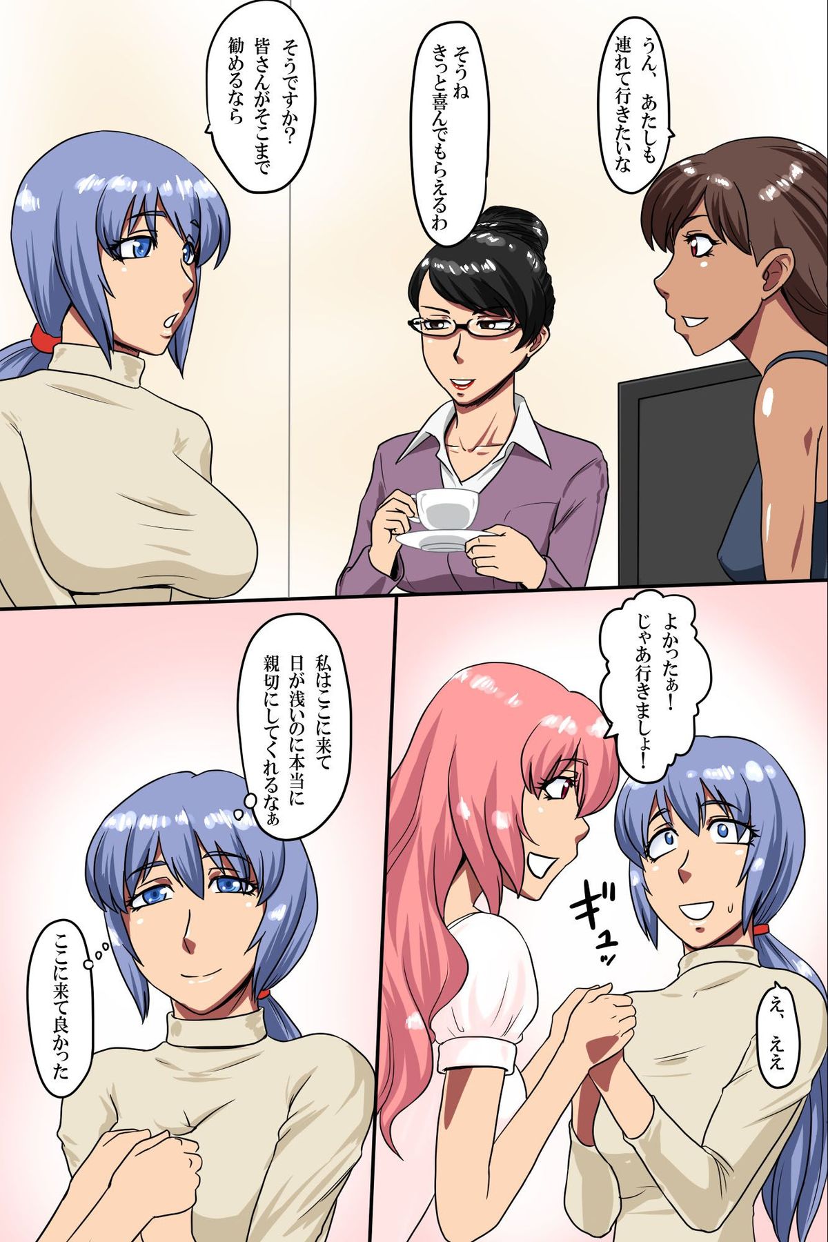 [浪漫書店 (ML)] 人妻管理人～団地にいる人妻は全員俺が管理する