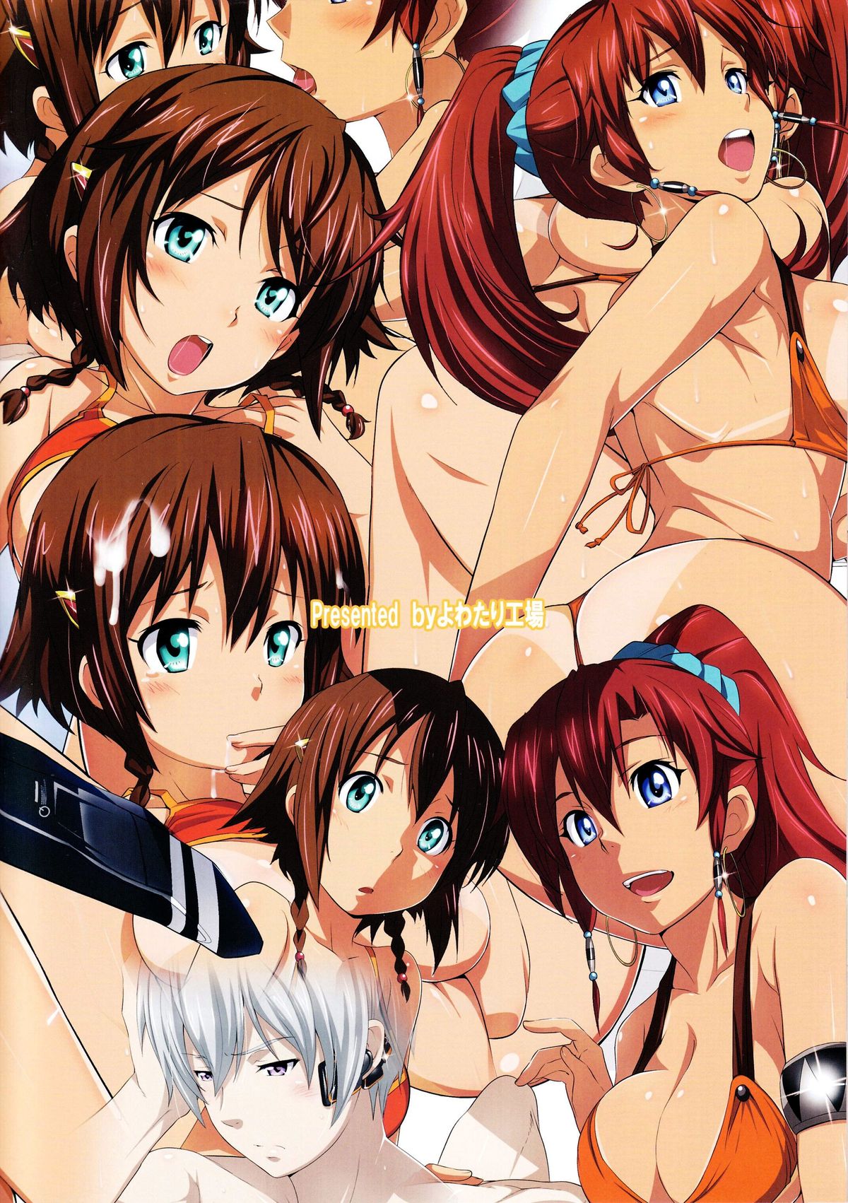 (C84) [よわたり工場 (ジェット世渡り)] 海楽天 (翠星のガルガンティア)