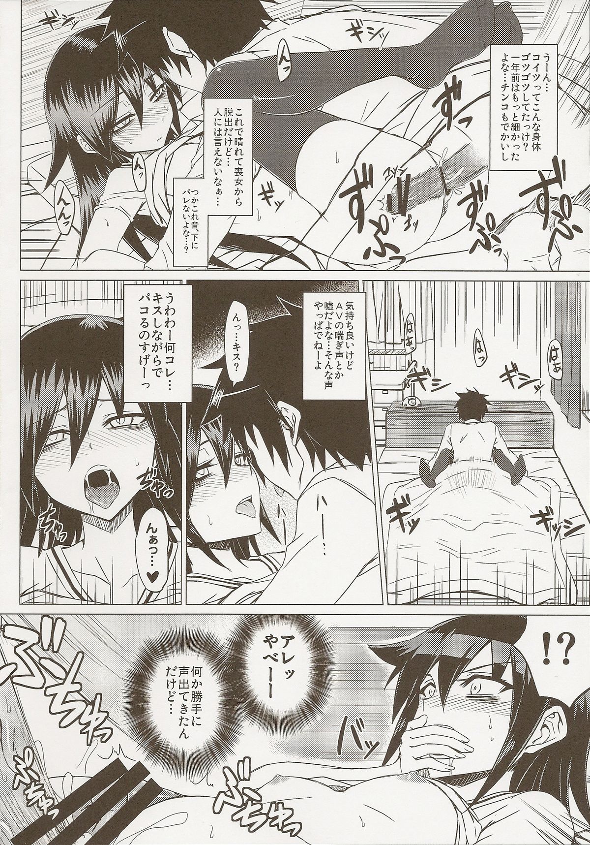 (C84) [みならい本舗 (皆素人)] 私の足裏が性的なのはどう考えてもお前らのタメ!改 (私がモテないのはどう考えてもお前らが悪い!)
