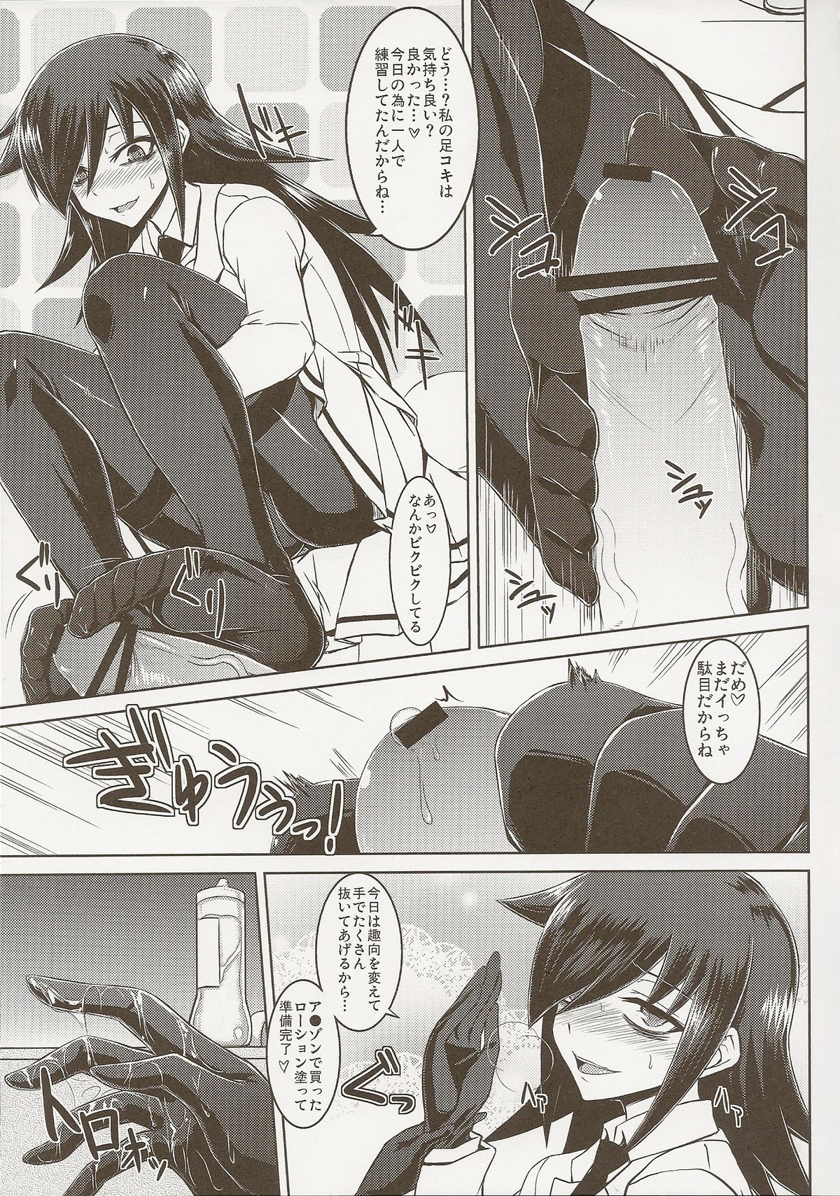 (C84) [みならい本舗 (皆素人)] 私の足裏が性的なのはどう考えてもお前らのタメ!改 (私がモテないのはどう考えてもお前らが悪い!)