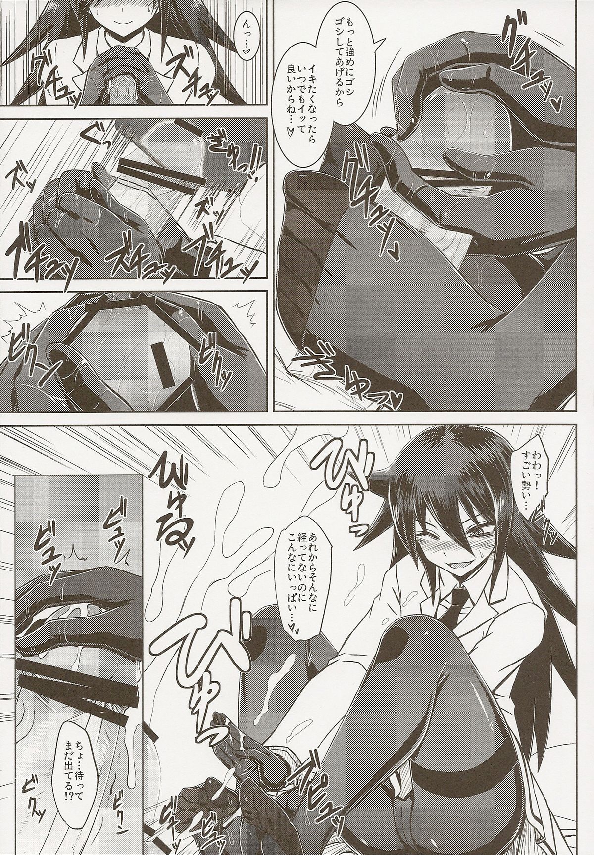 (C84) [みならい本舗 (皆素人)] 私の足裏が性的なのはどう考えてもお前らのタメ!改 (私がモテないのはどう考えてもお前らが悪い!)
