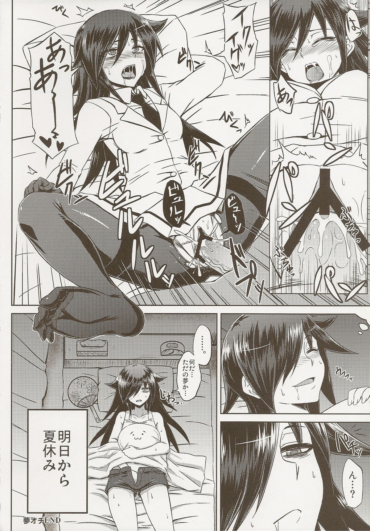 (C84) [みならい本舗 (皆素人)] 私の足裏が性的なのはどう考えてもお前らのタメ!改 (私がモテないのはどう考えてもお前らが悪い!)